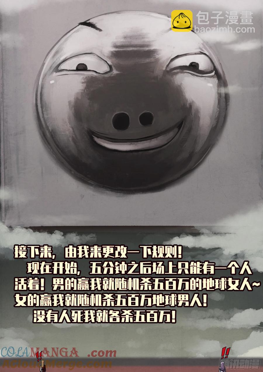 地球盡頭 - 313集 - 1