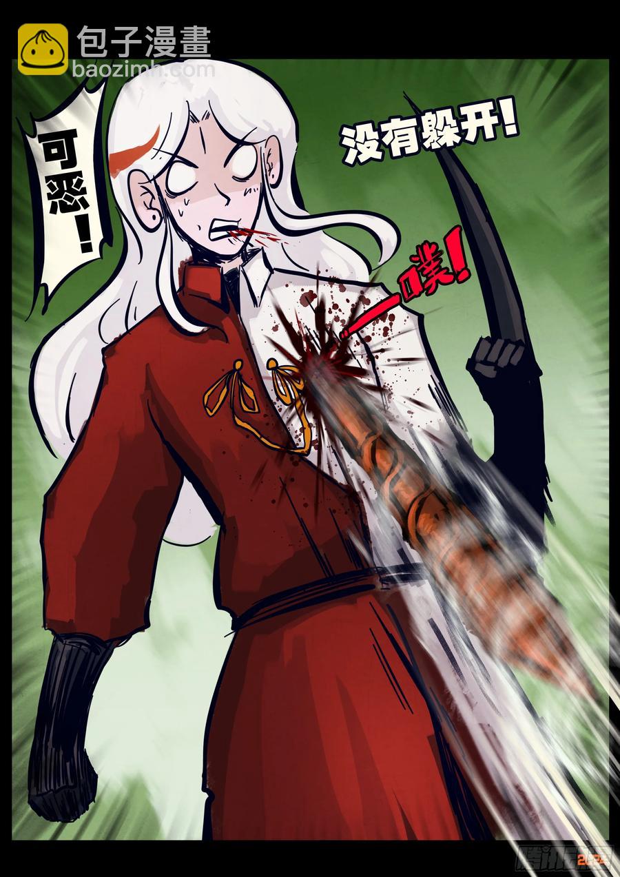 地球盡頭 - 313集 - 4