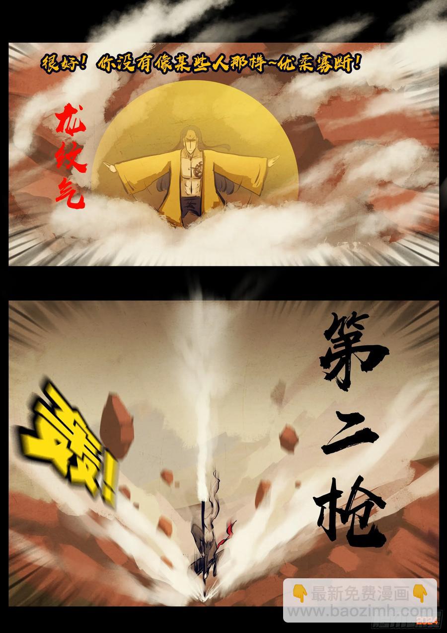 地球盡頭 - 314集 - 2