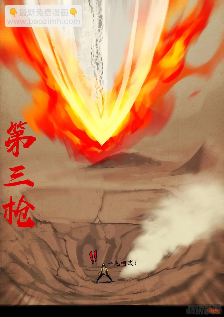 地球盡頭 - 314集 - 2