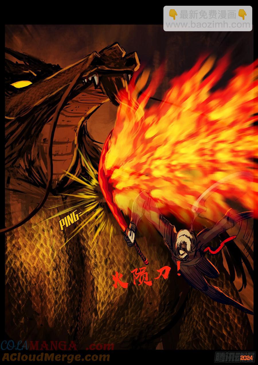 地球盡頭 - 314集 - 1