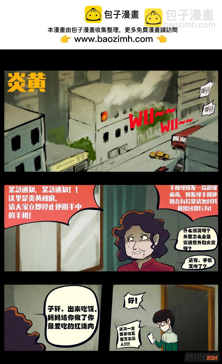 地球盡頭 - 314集 - 2