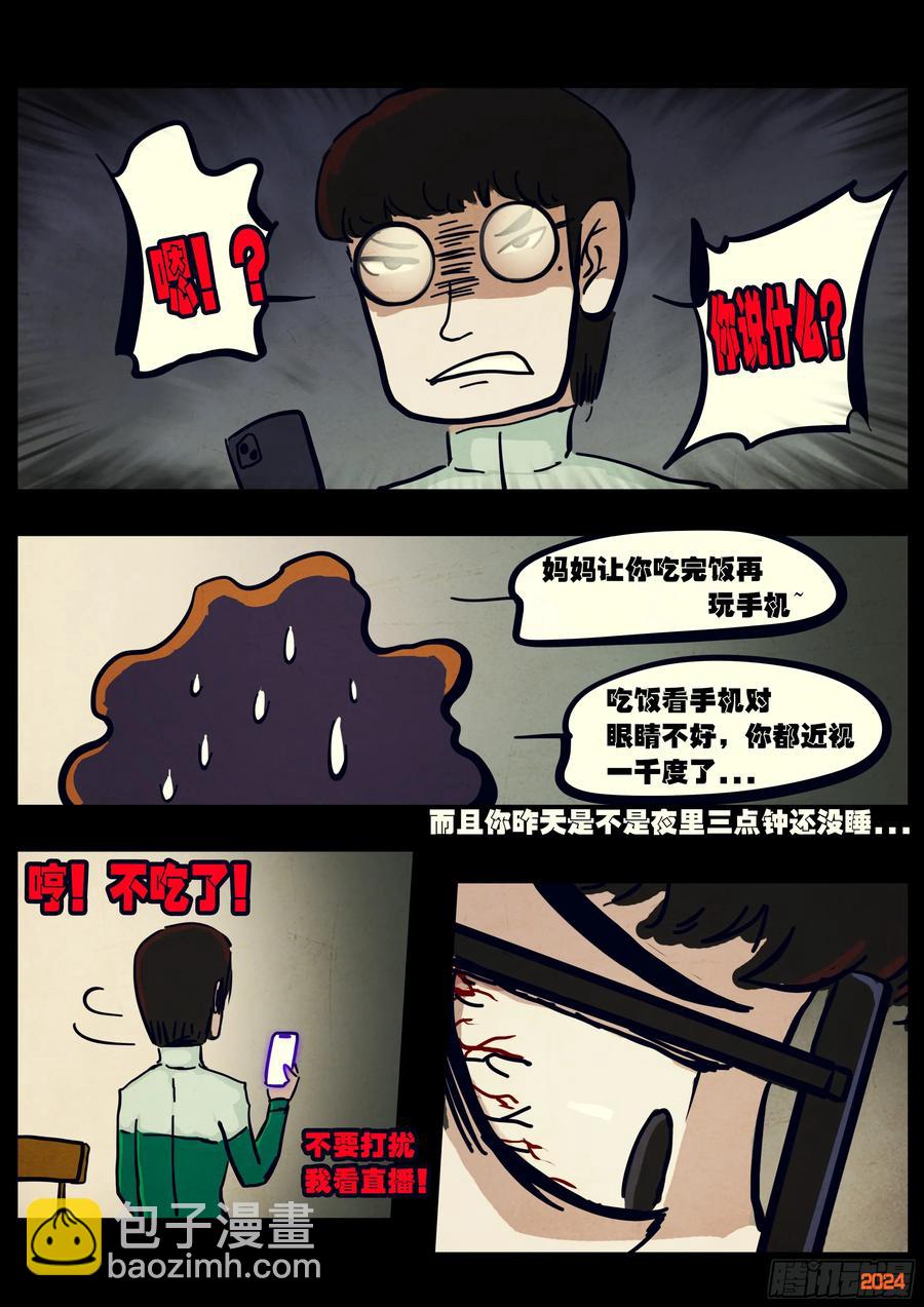 地球盡頭 - 314集 - 4