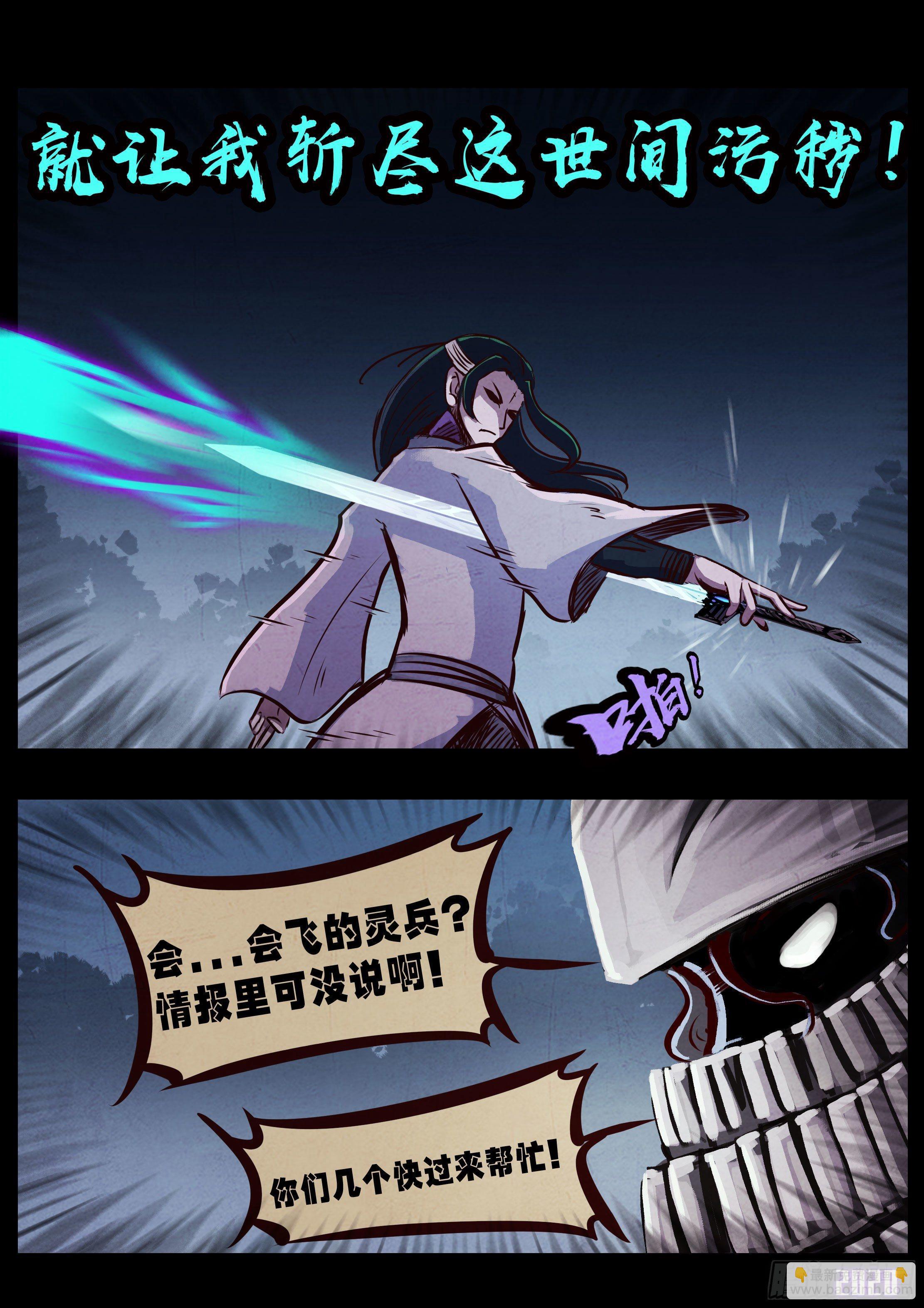 地球盡頭 - 第034集 - 2