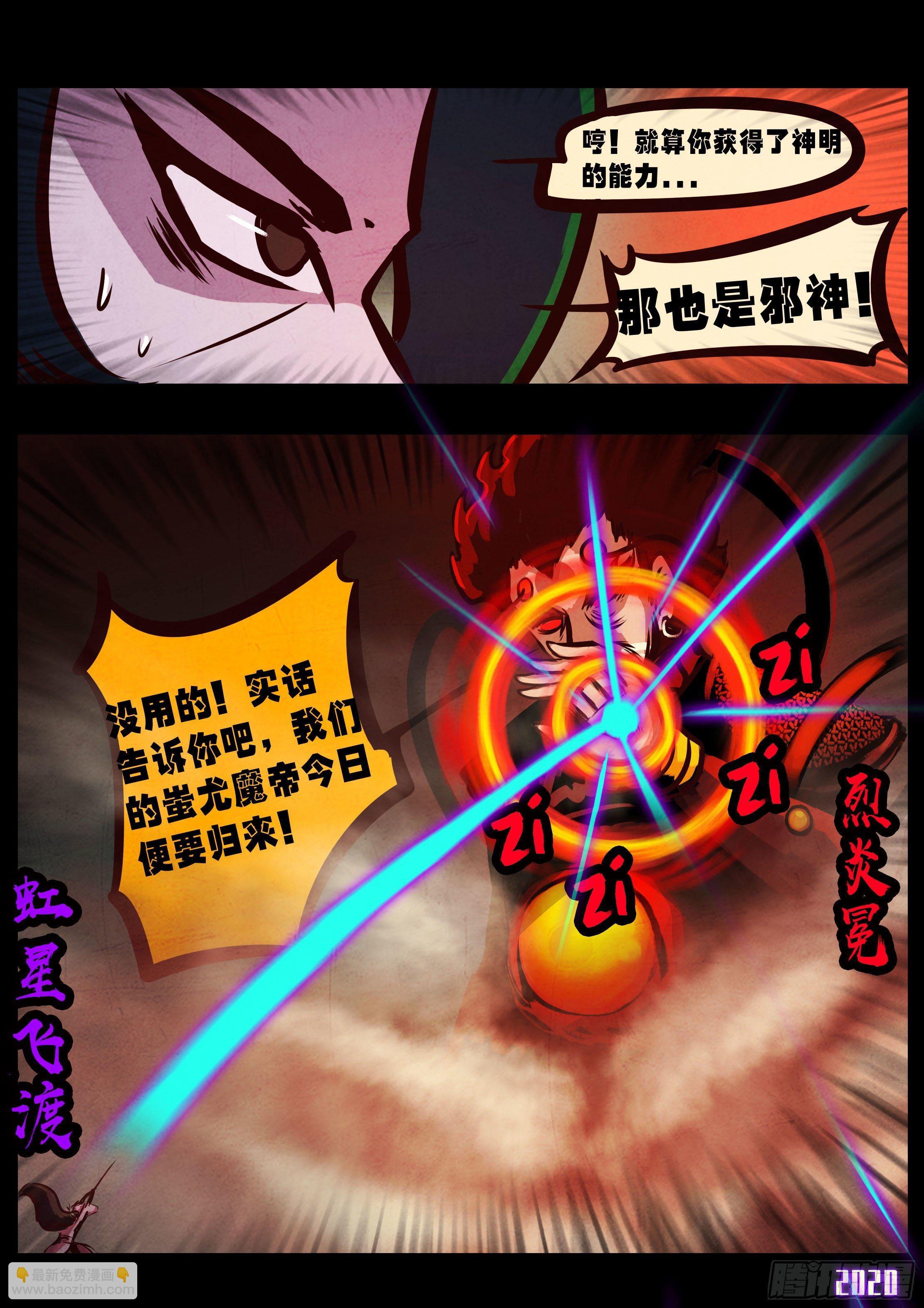 地球盡頭 - 第034集 - 3