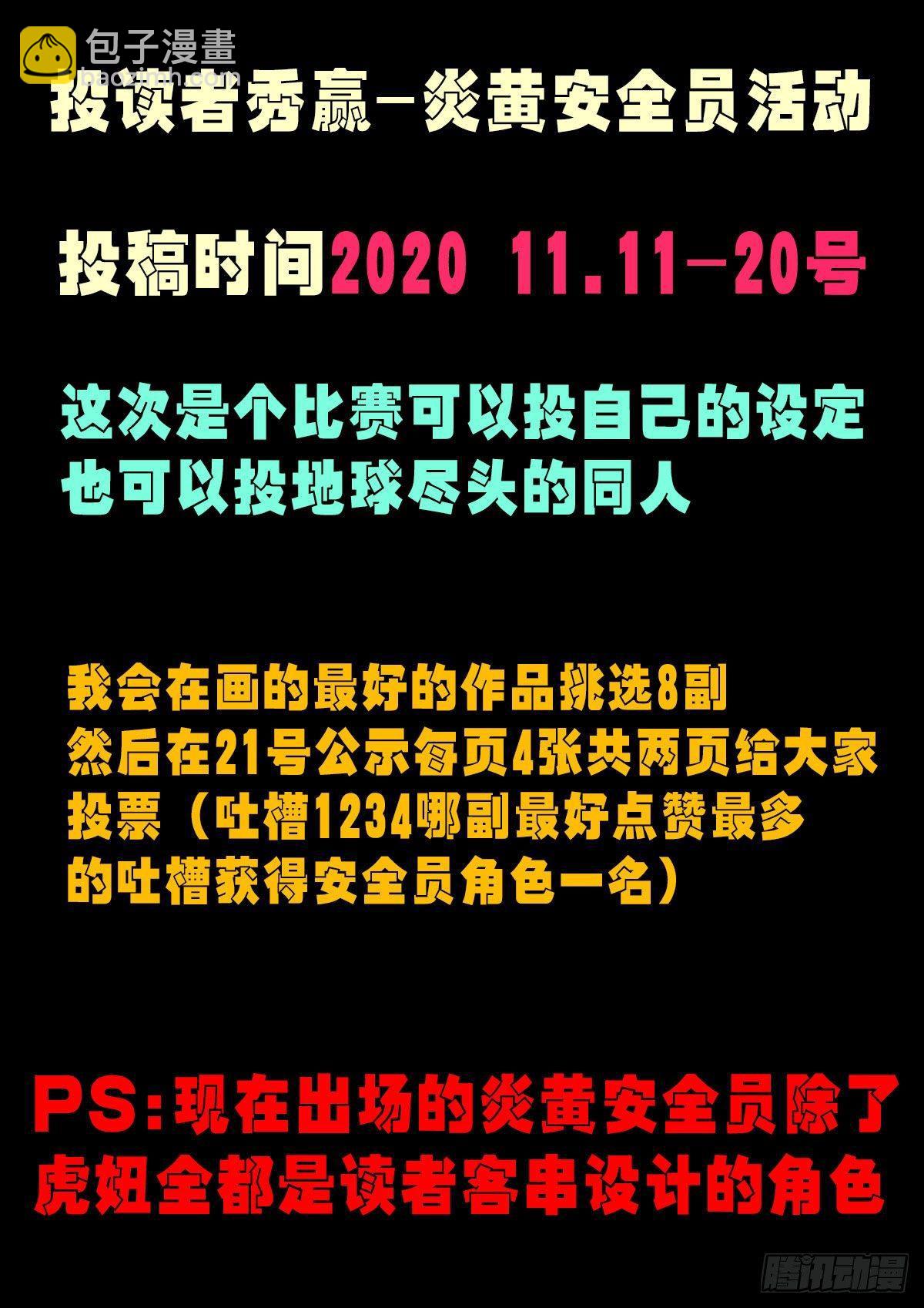 地球盡頭 - 第034集 - 1