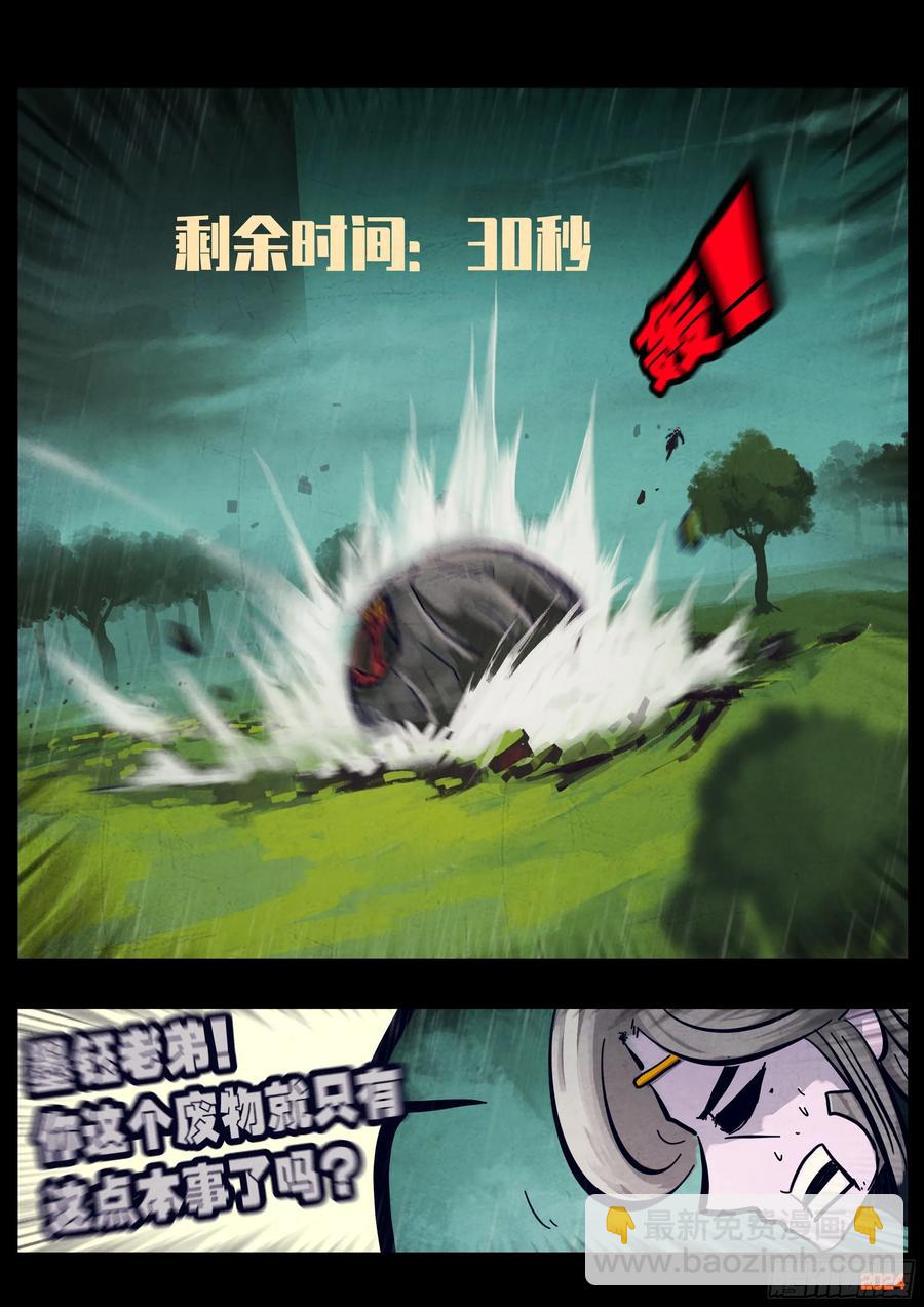 地球盡頭 - 317集 - 2