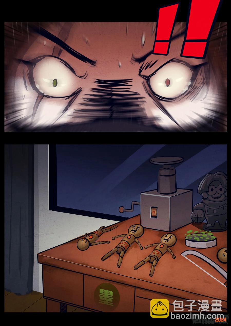 地球盡頭 - 317集 - 2