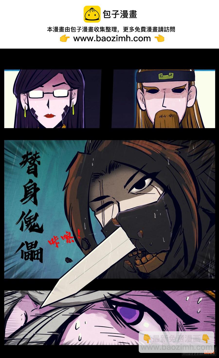 地球盡頭 - 317集 - 2