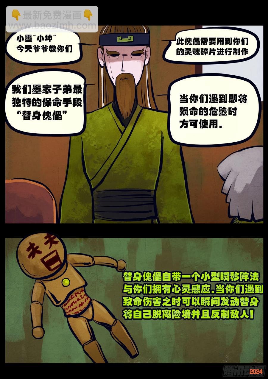 地球盡頭 - 317集 - 4