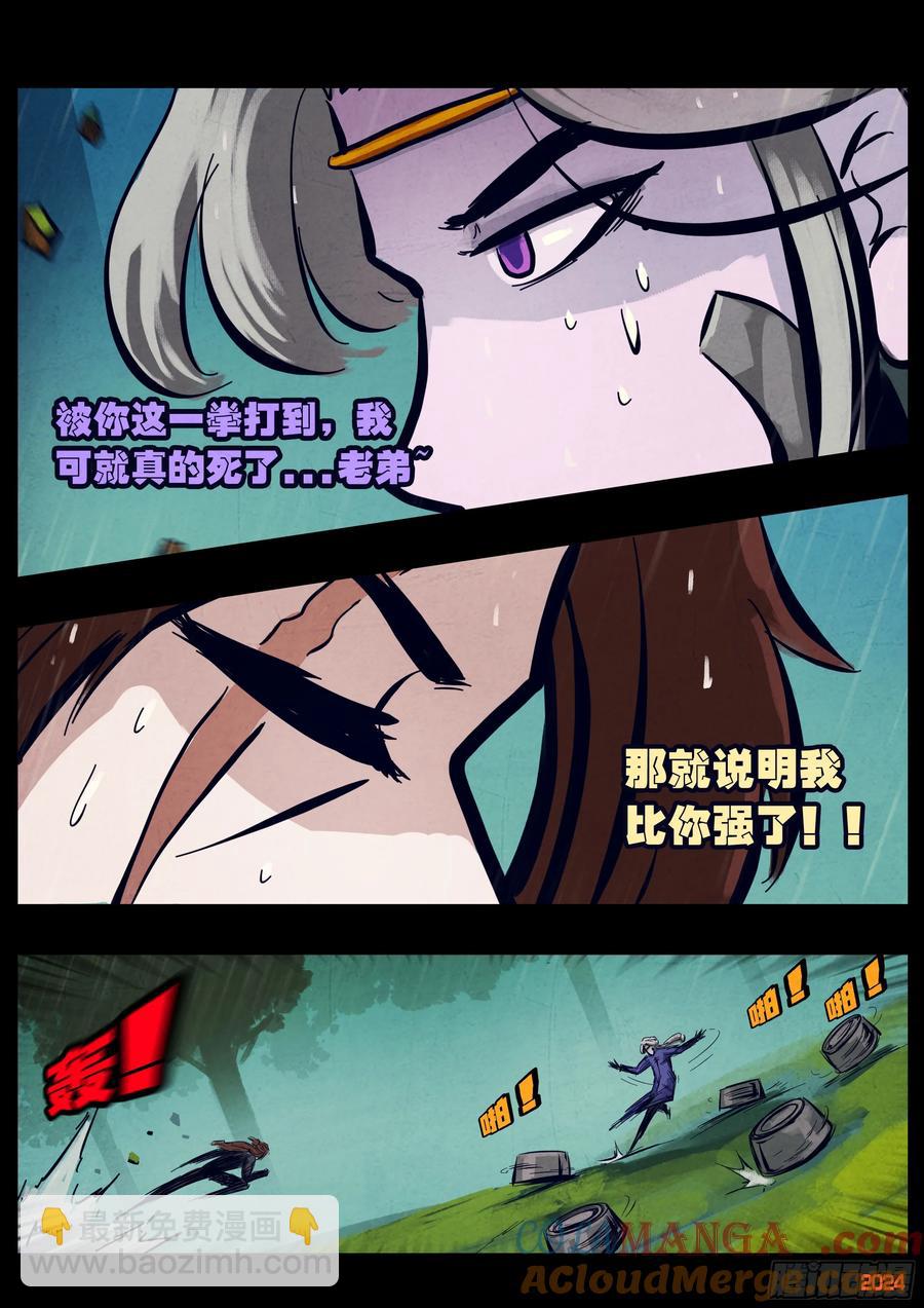 地球盡頭 - 317集 - 1