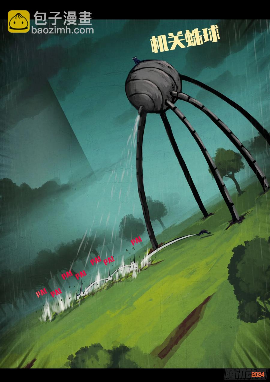 地球盡頭 - 317集 - 2