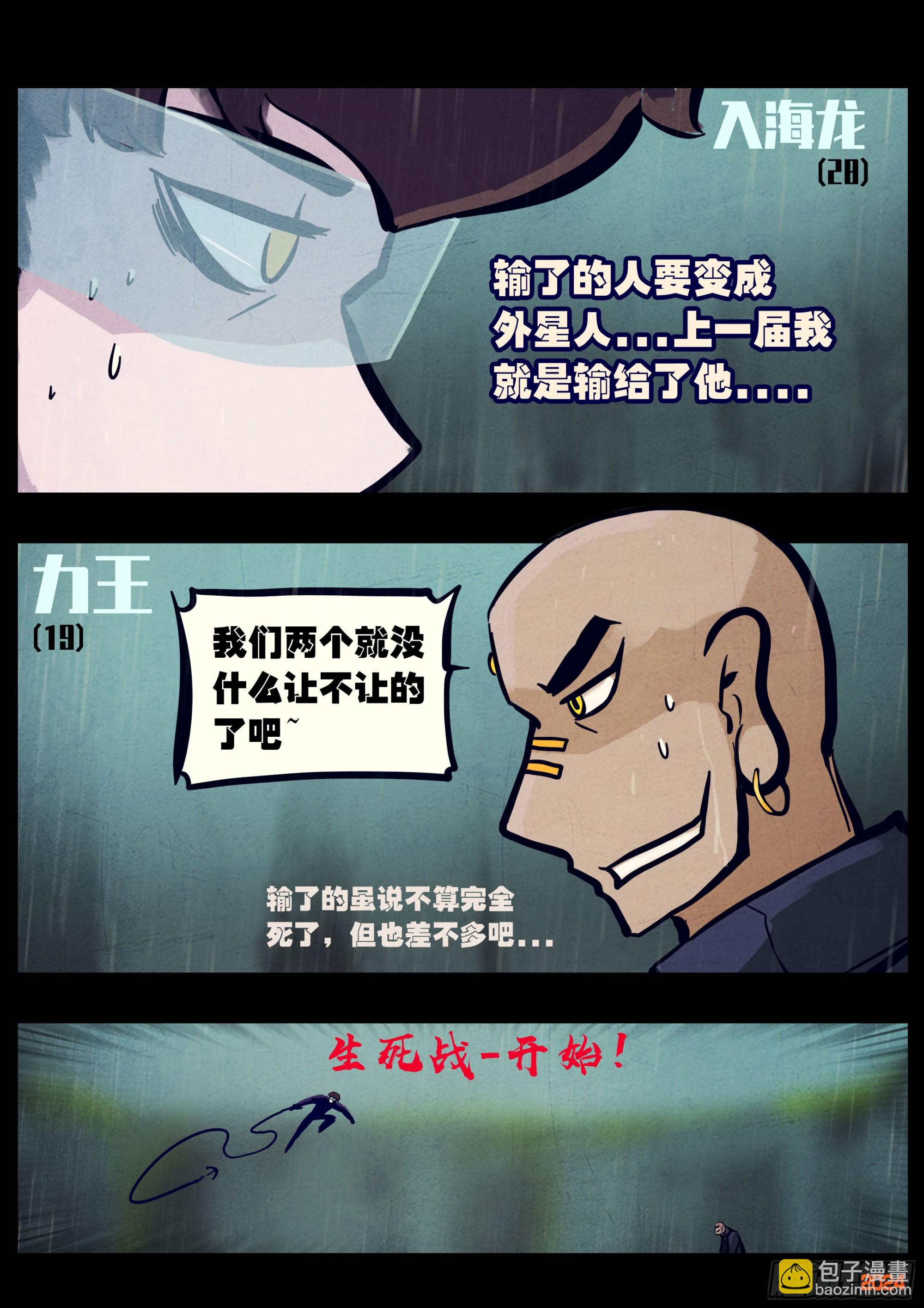 地球盡頭 - 319集 - 1