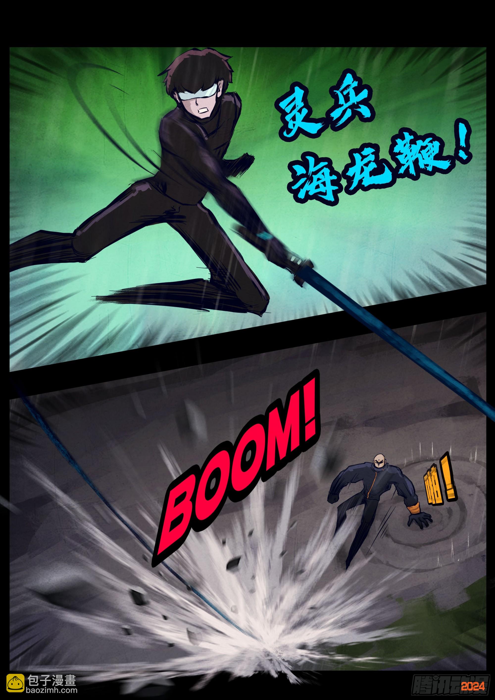 地球盡頭 - 319集 - 2