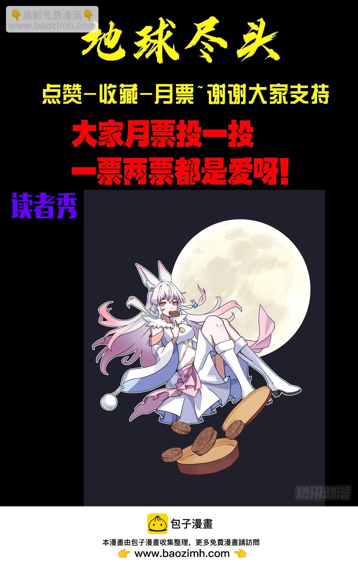 地球盡頭 - 319集 - 1