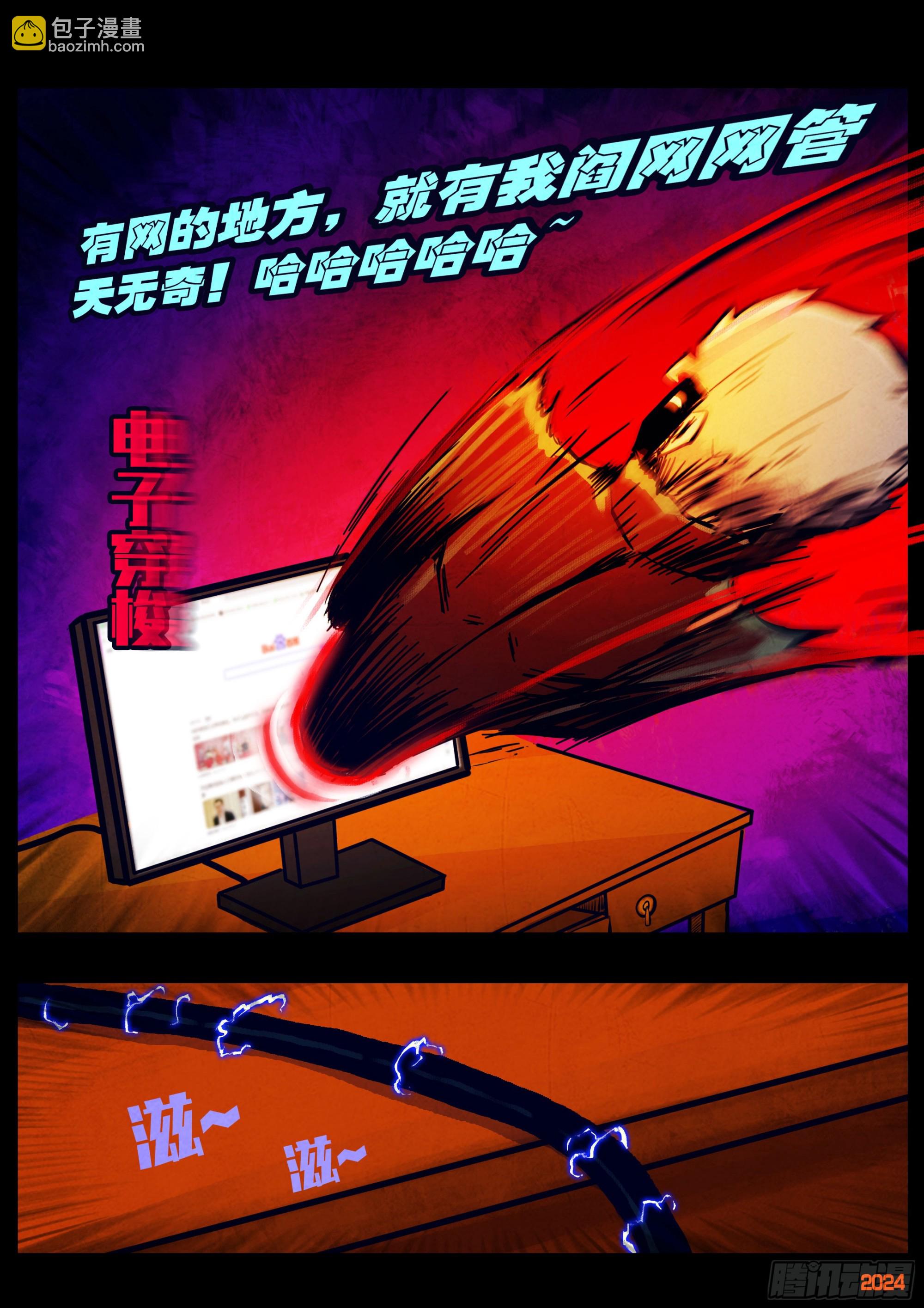 地球盡頭 - 319集 - 3