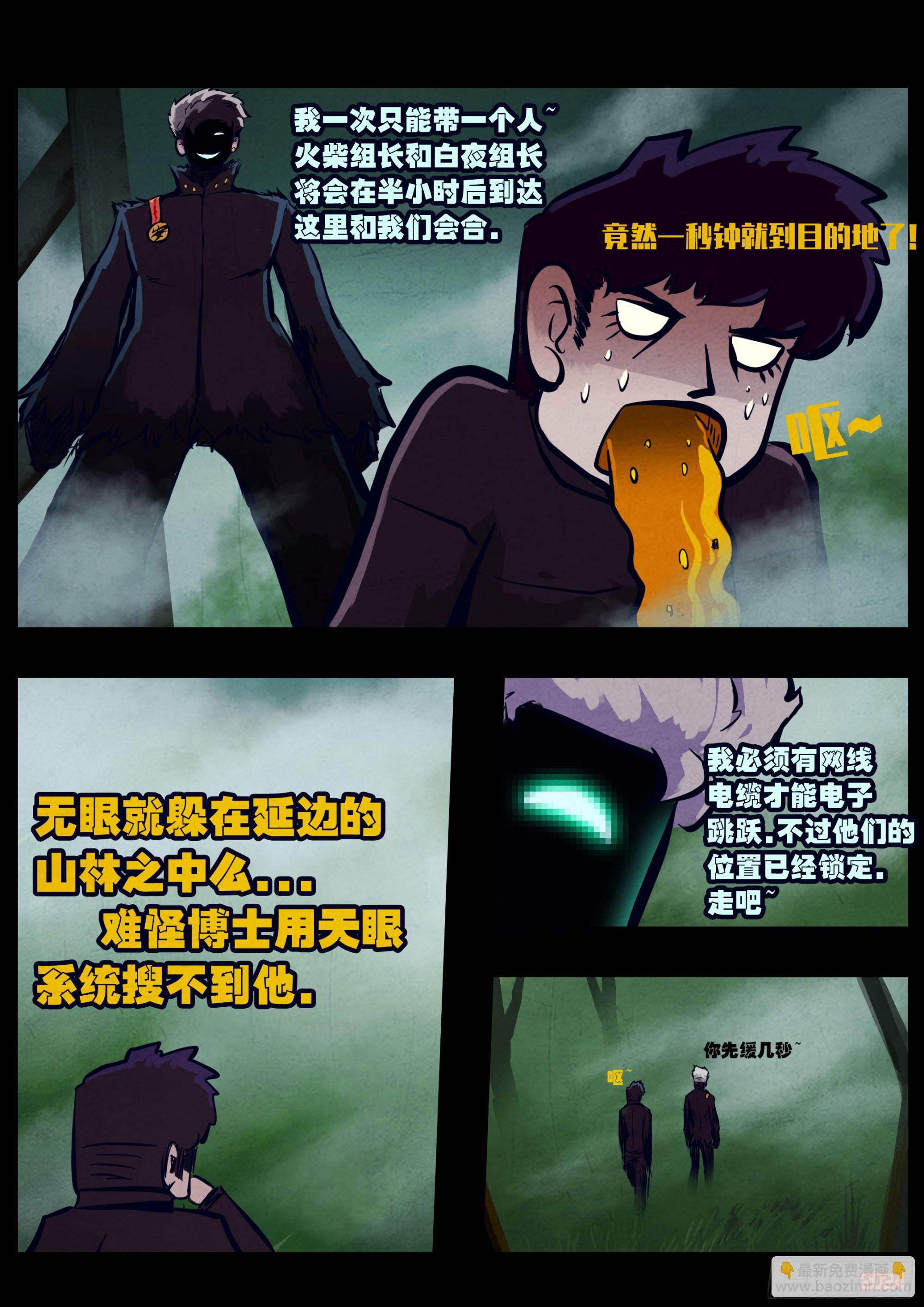 地球盡頭 - 319集 - 1