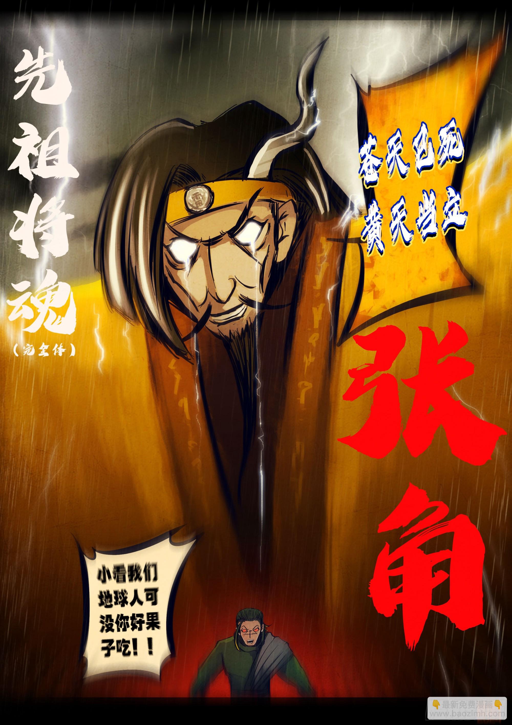 地球盡頭 - 321集 - 2