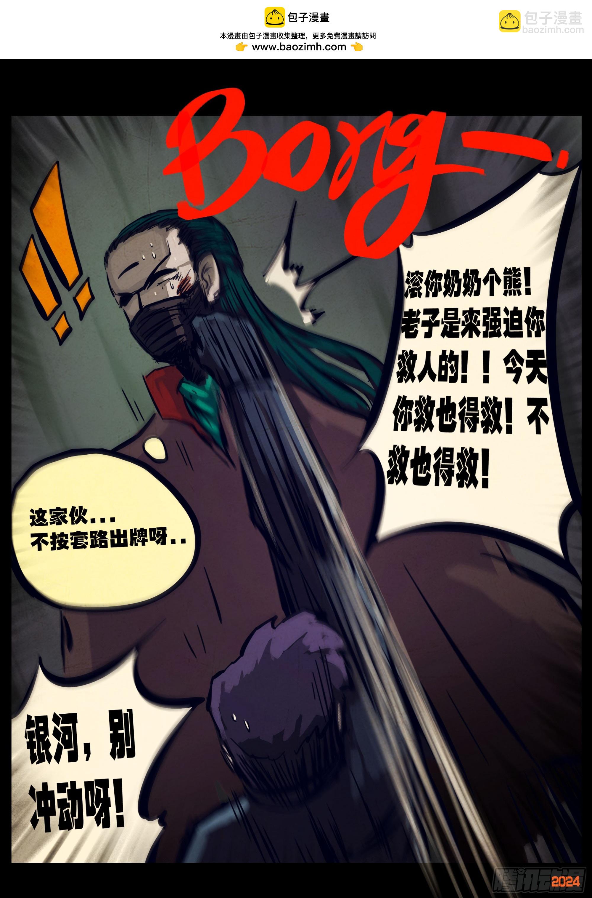 地球盡頭 - 321集 - 1