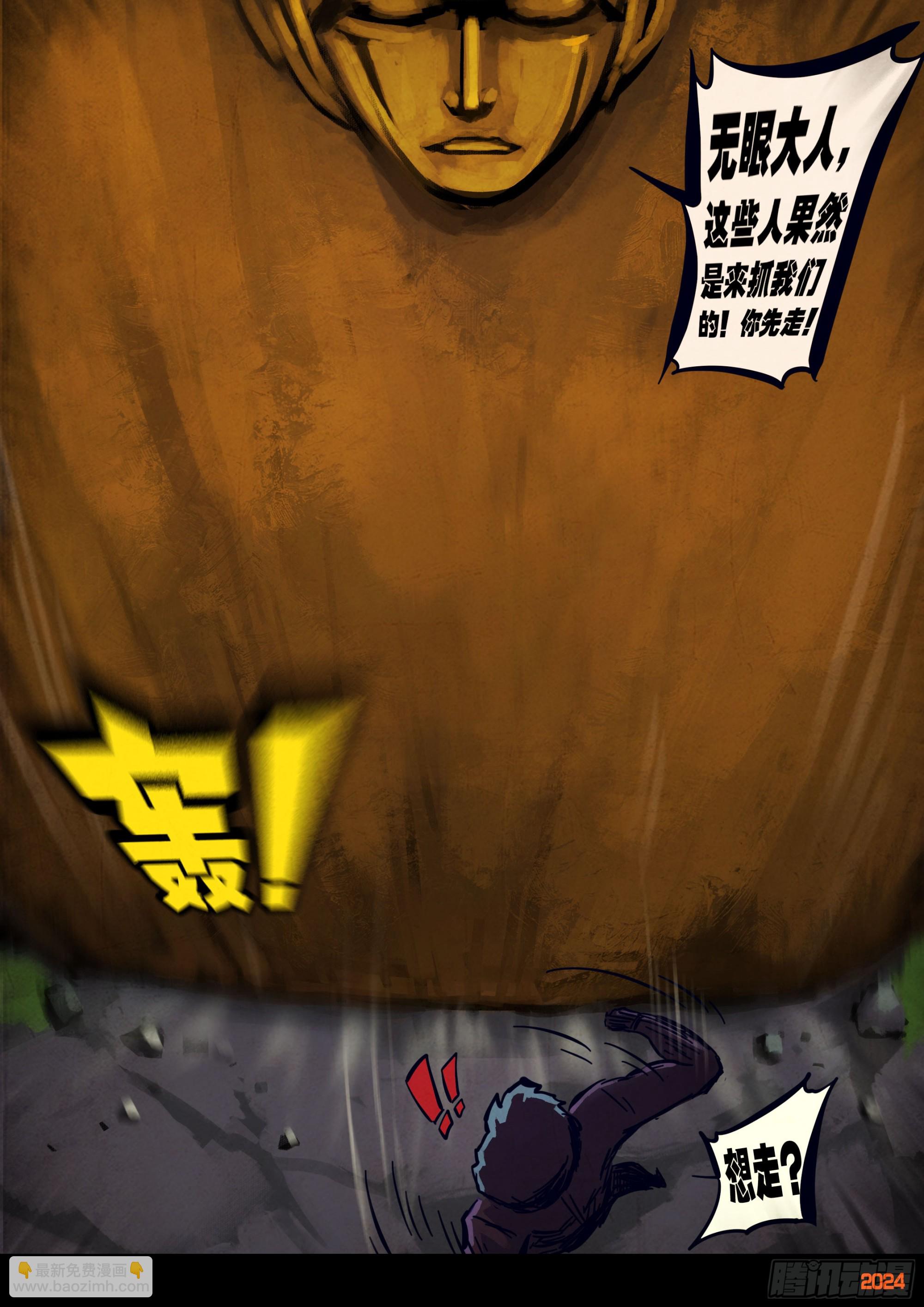 地球盡頭 - 321集 - 2