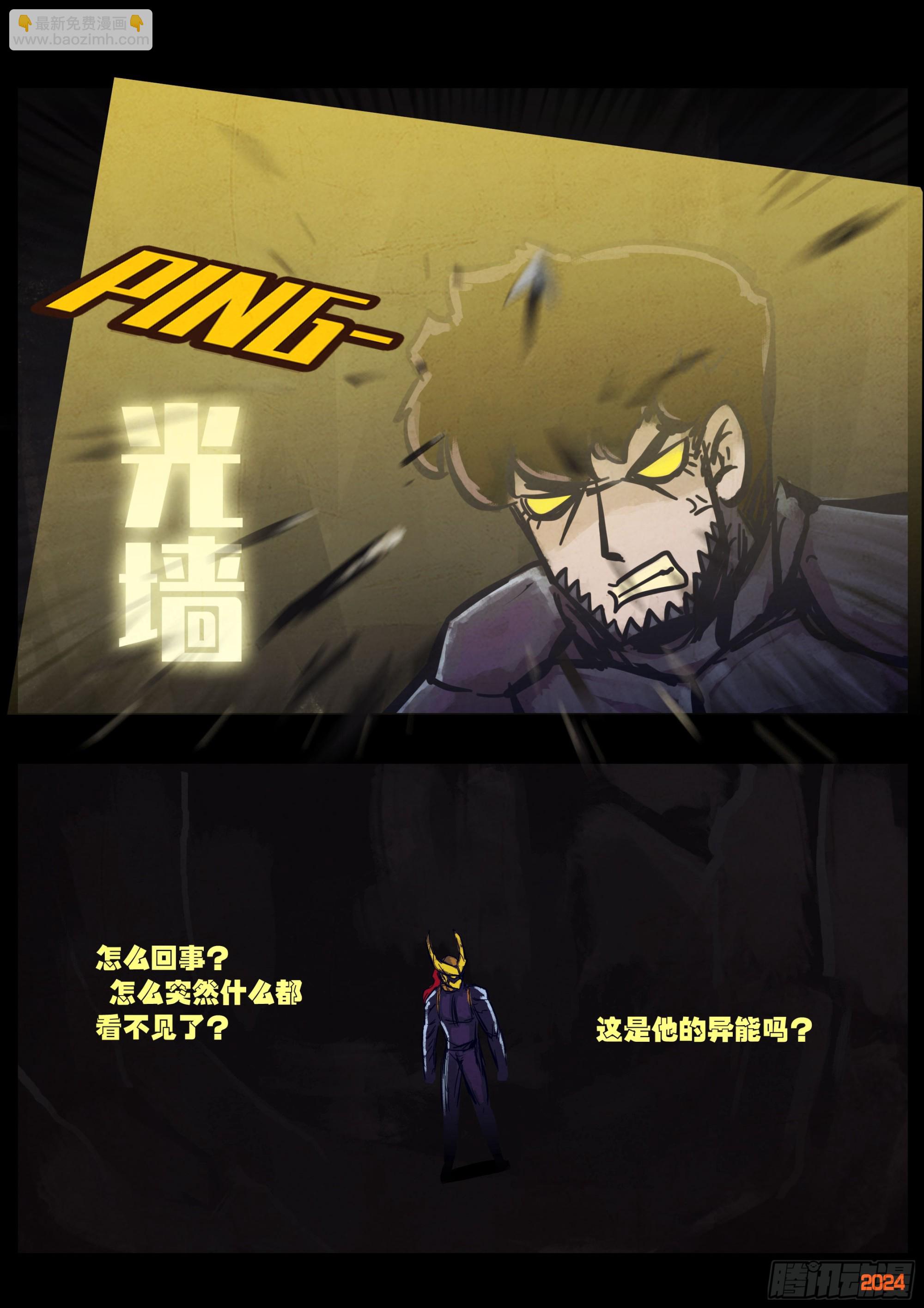 地球盡頭 - 321集 - 4