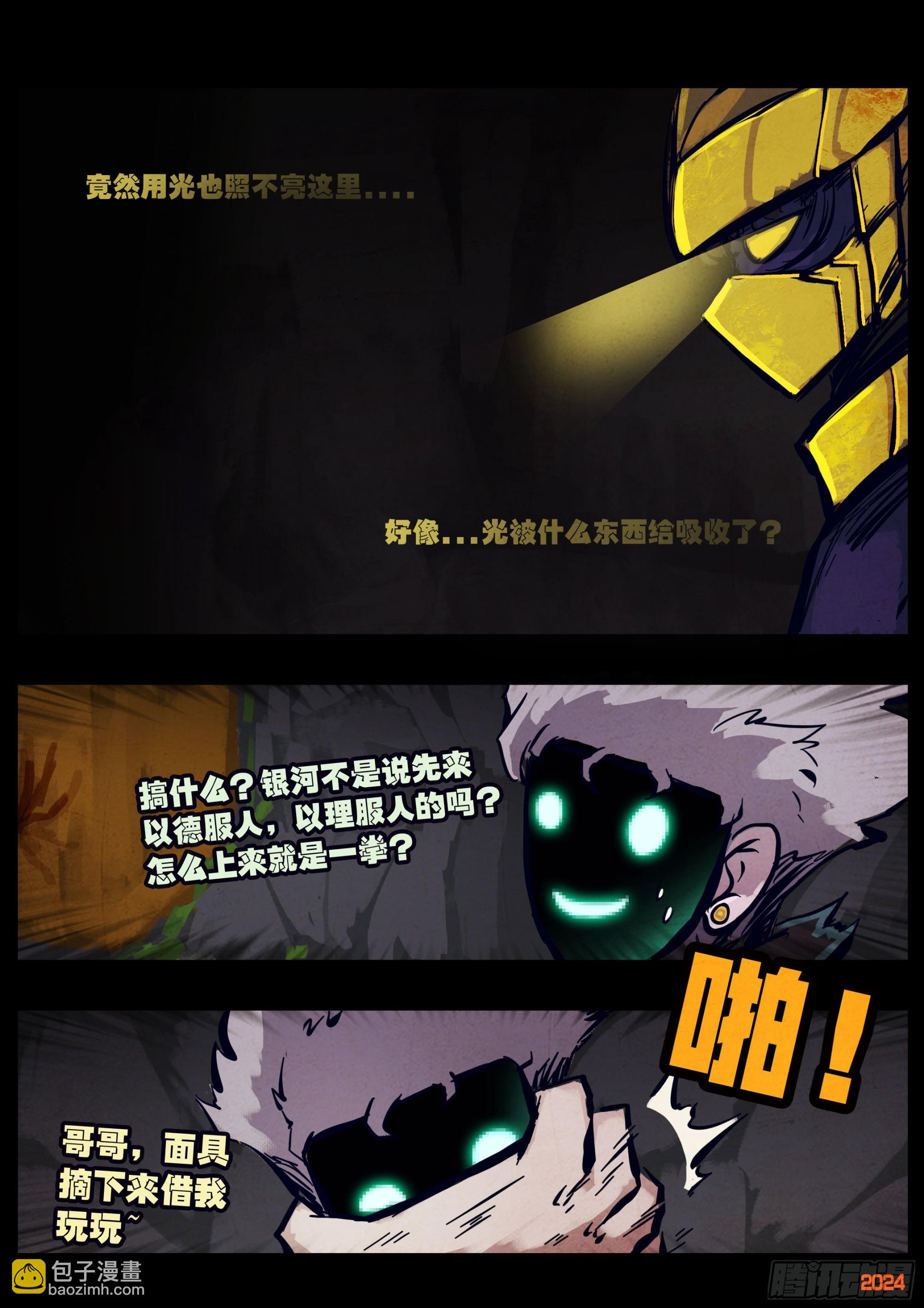 地球盡頭 - 321集 - 1