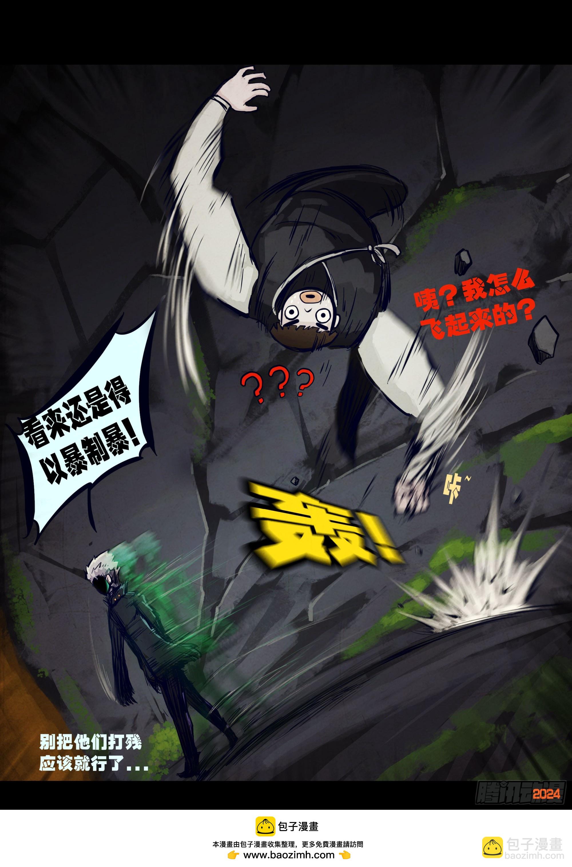 地球盡頭 - 321集 - 2