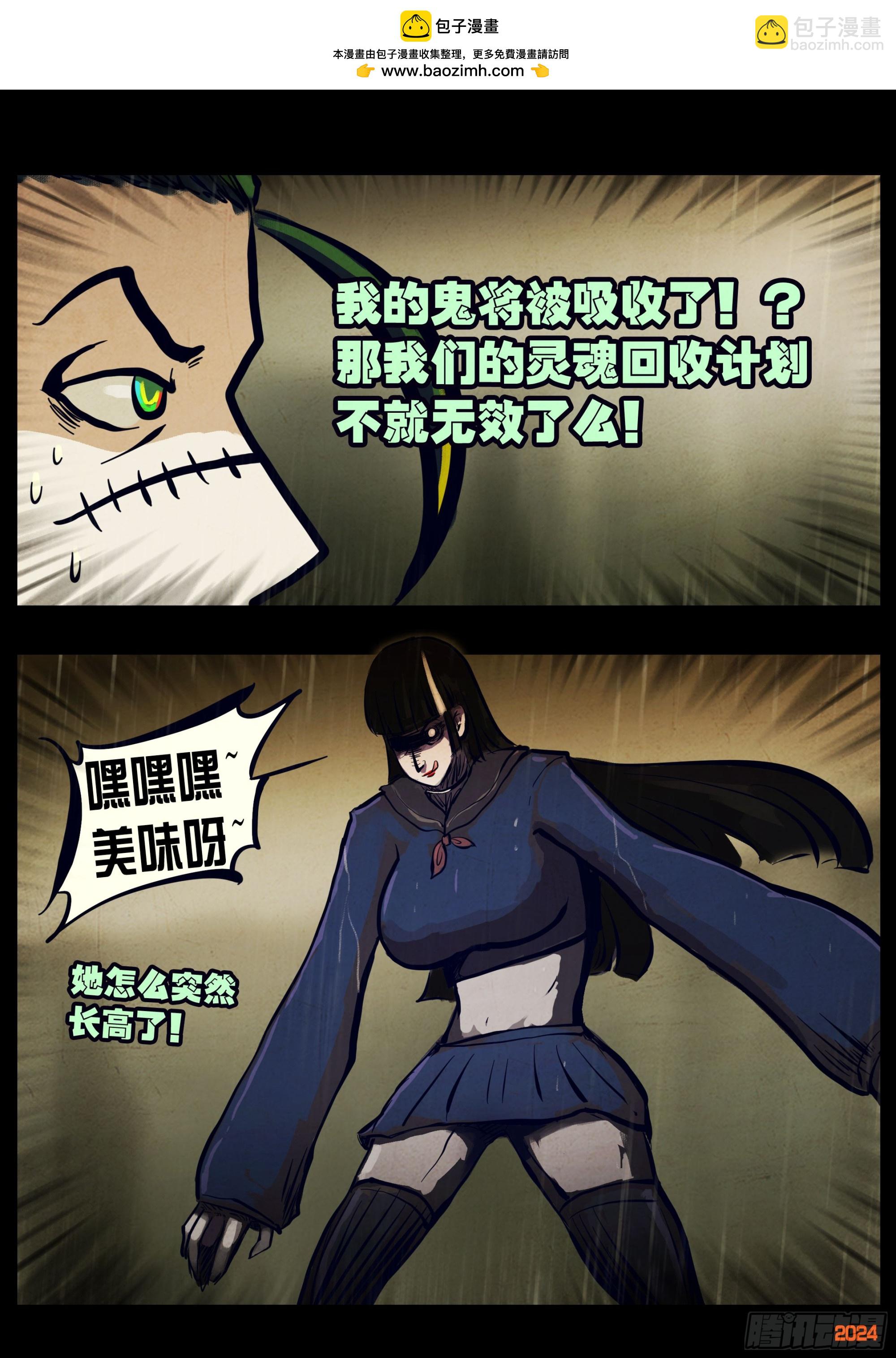 地球盡頭 - 321集 - 2