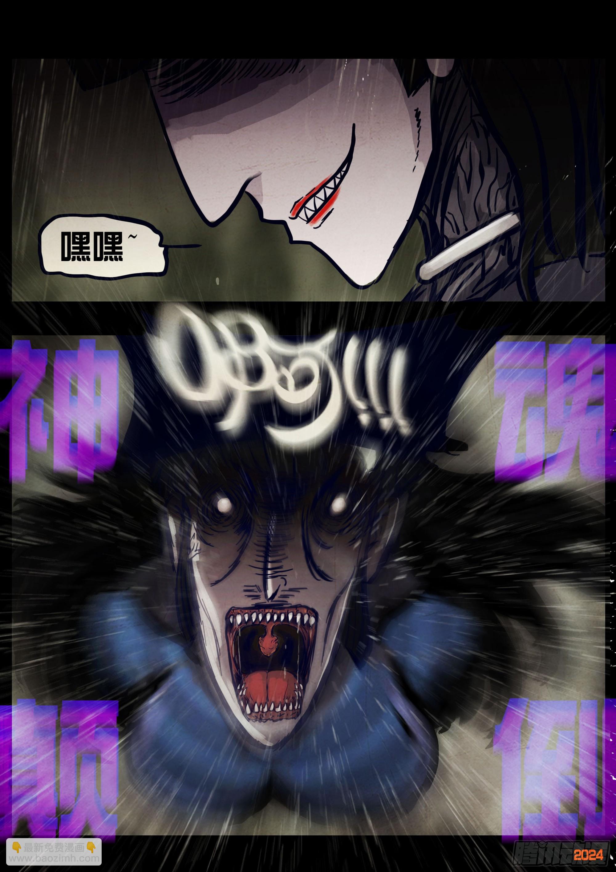 地球盡頭 - 321集 - 4