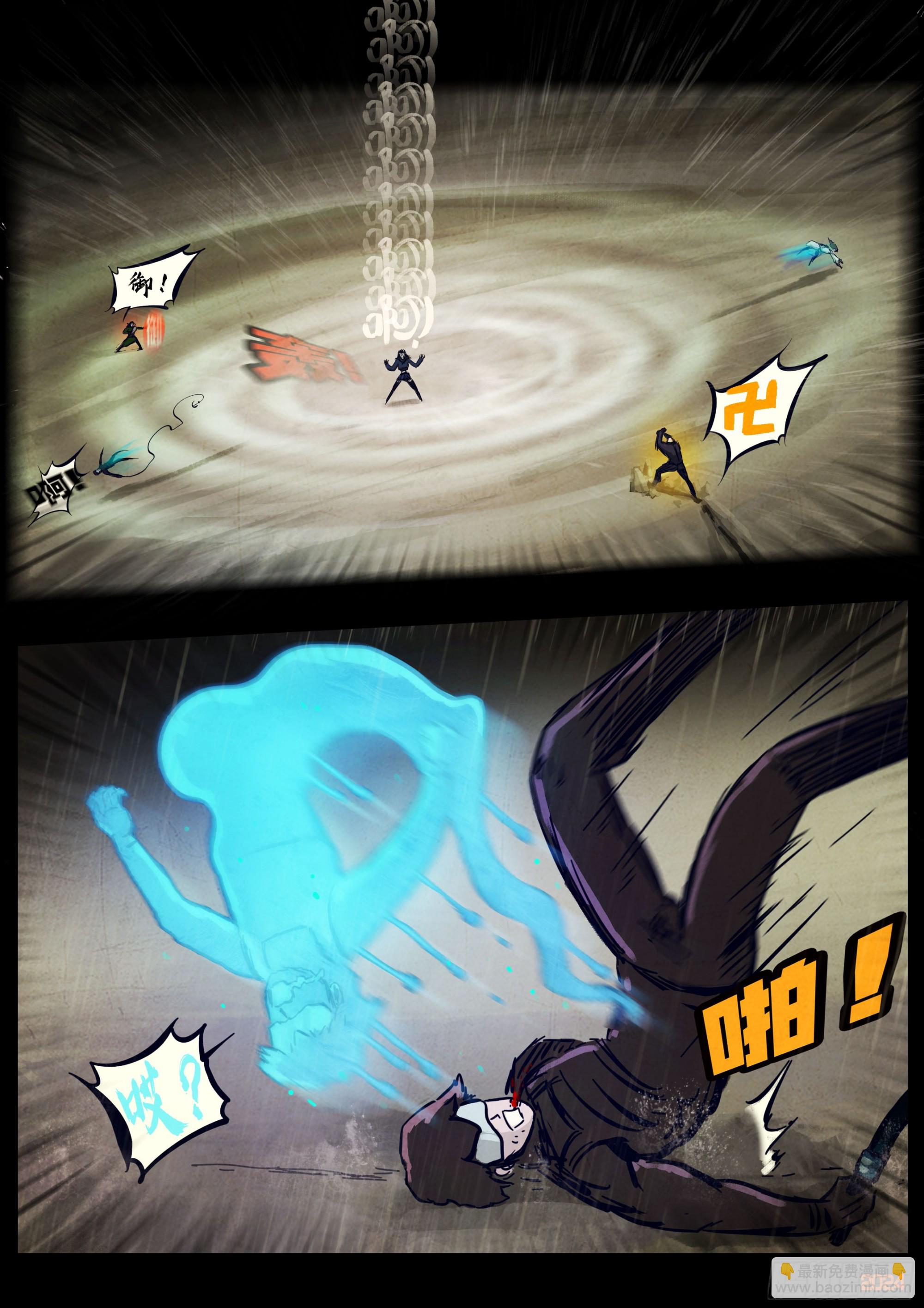 地球盡頭 - 321集 - 1