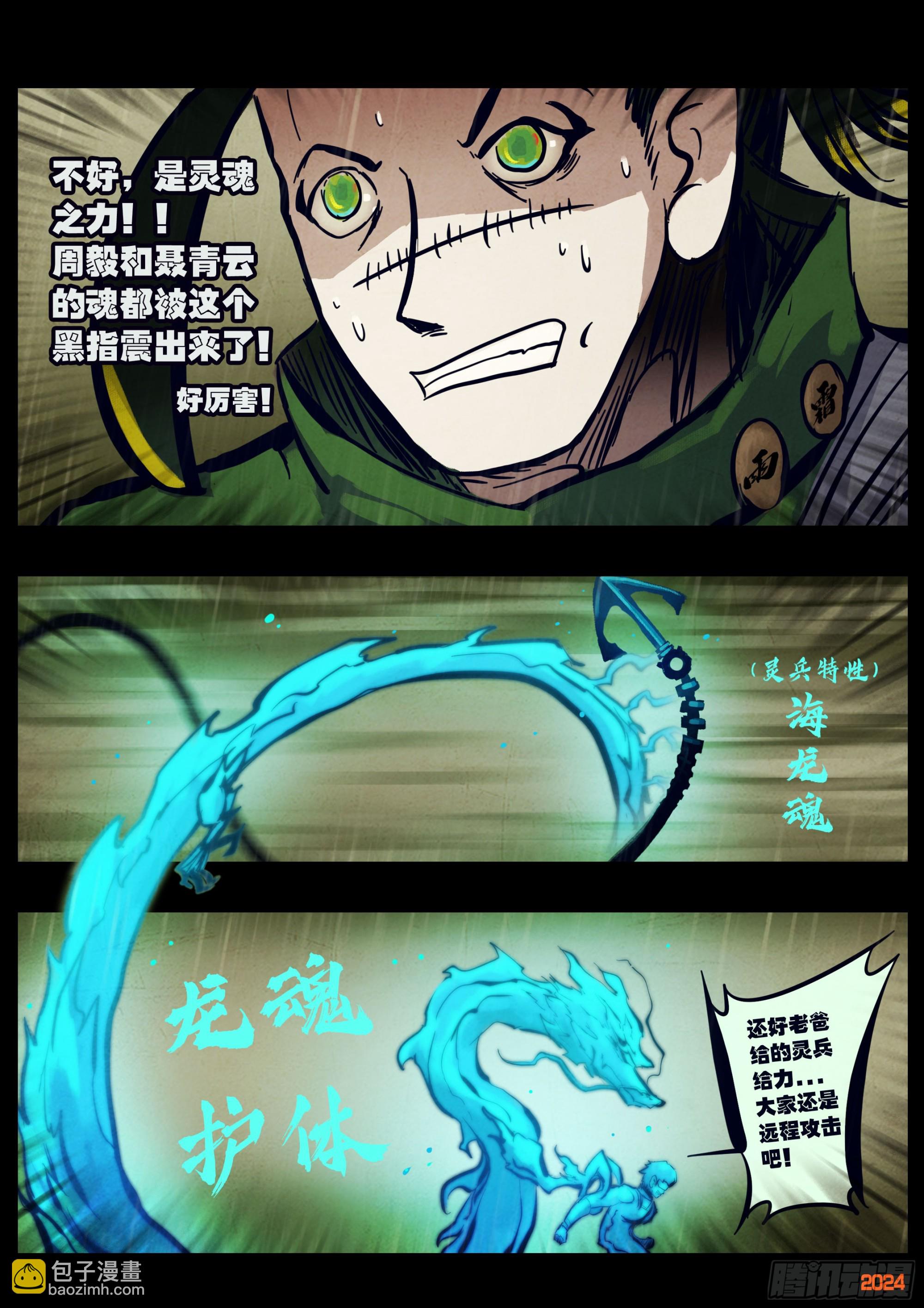 地球盡頭 - 321集 - 2