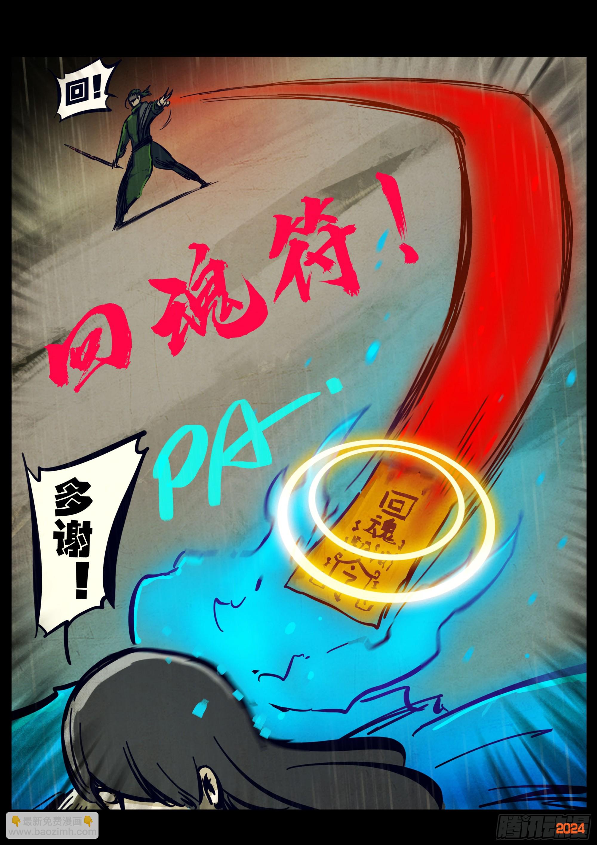 地球盡頭 - 321集 - 3