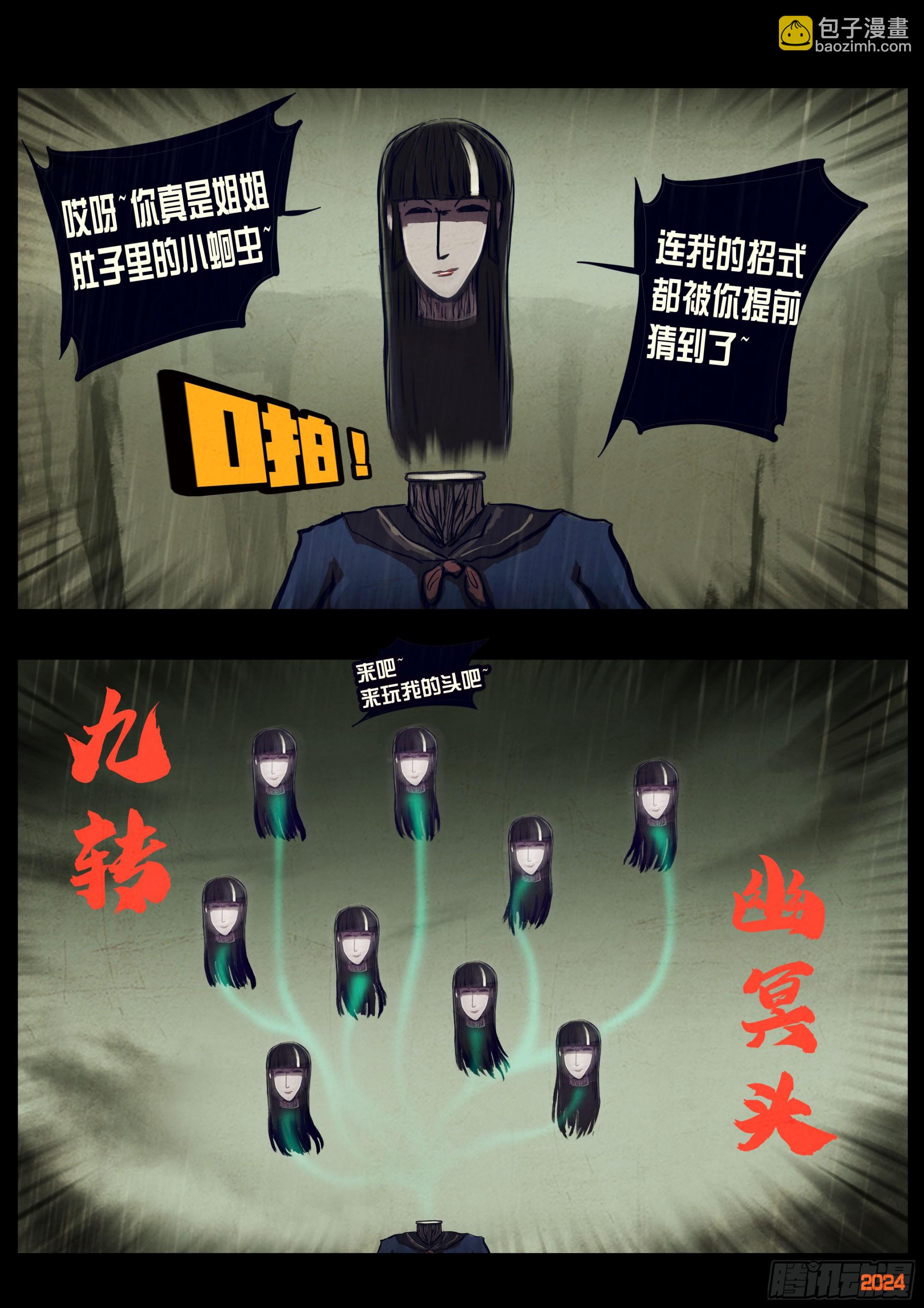 地球盡頭 - 321集 - 1