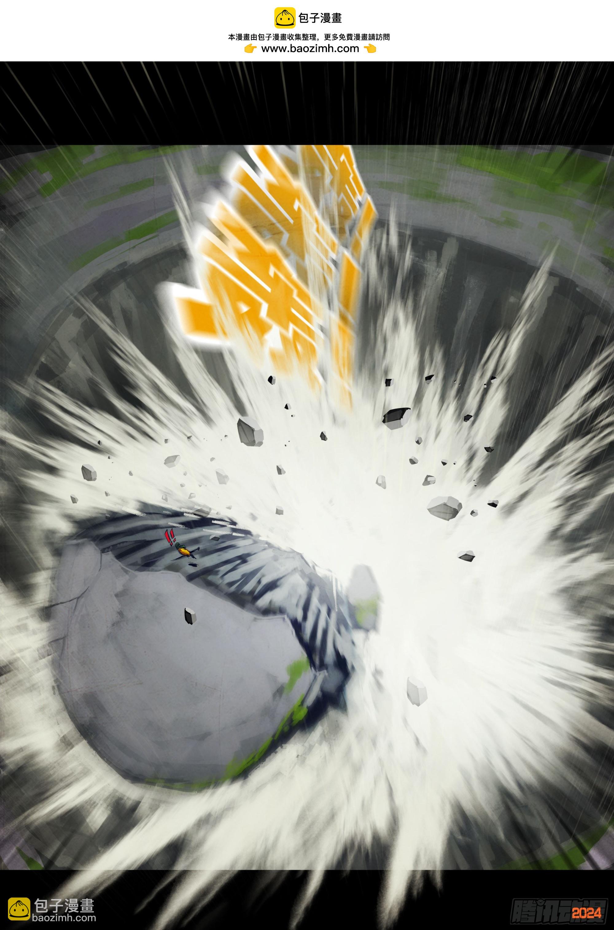 地球盡頭 - 第323集 - 2