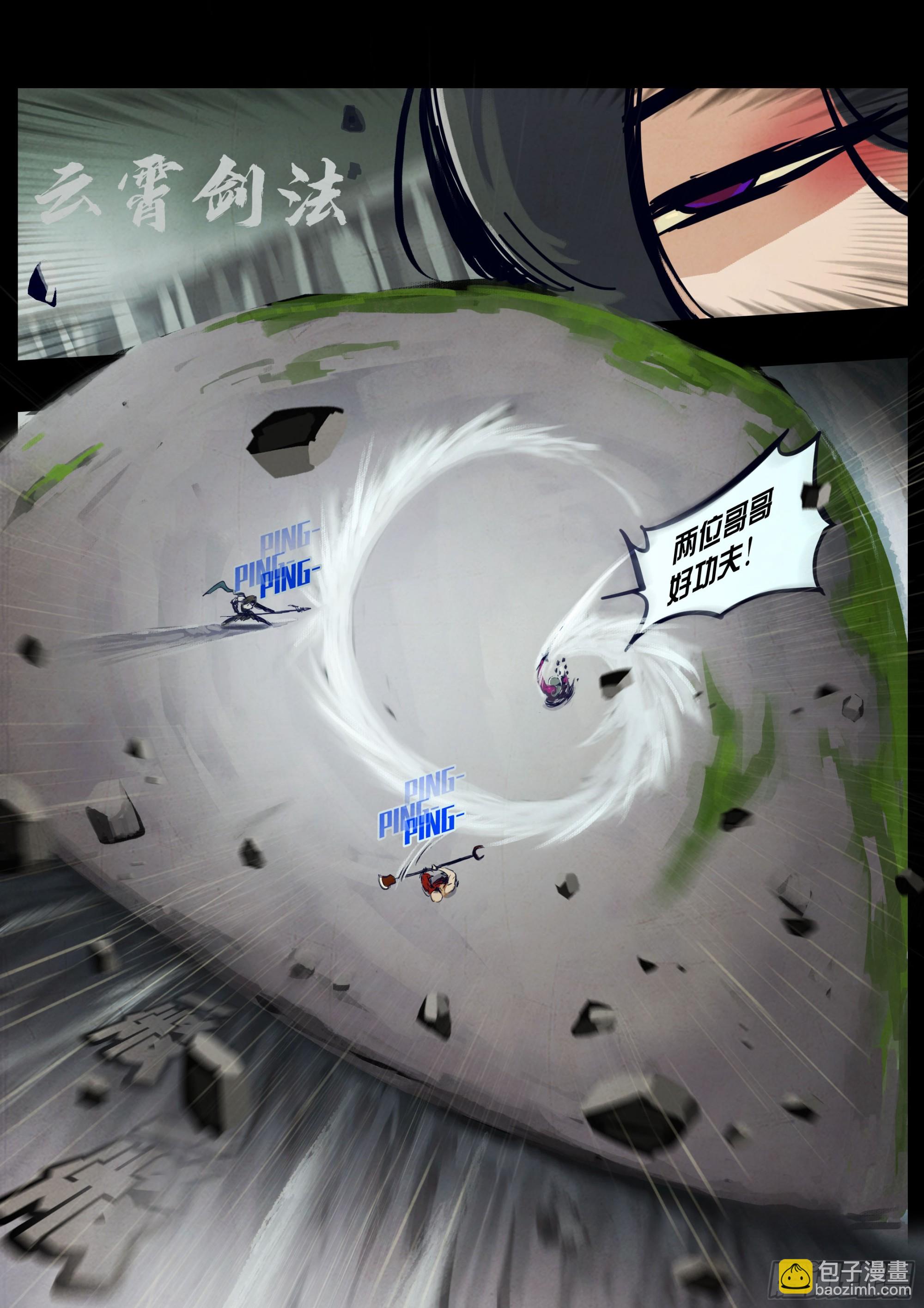 地球盡頭 - 第323集 - 1