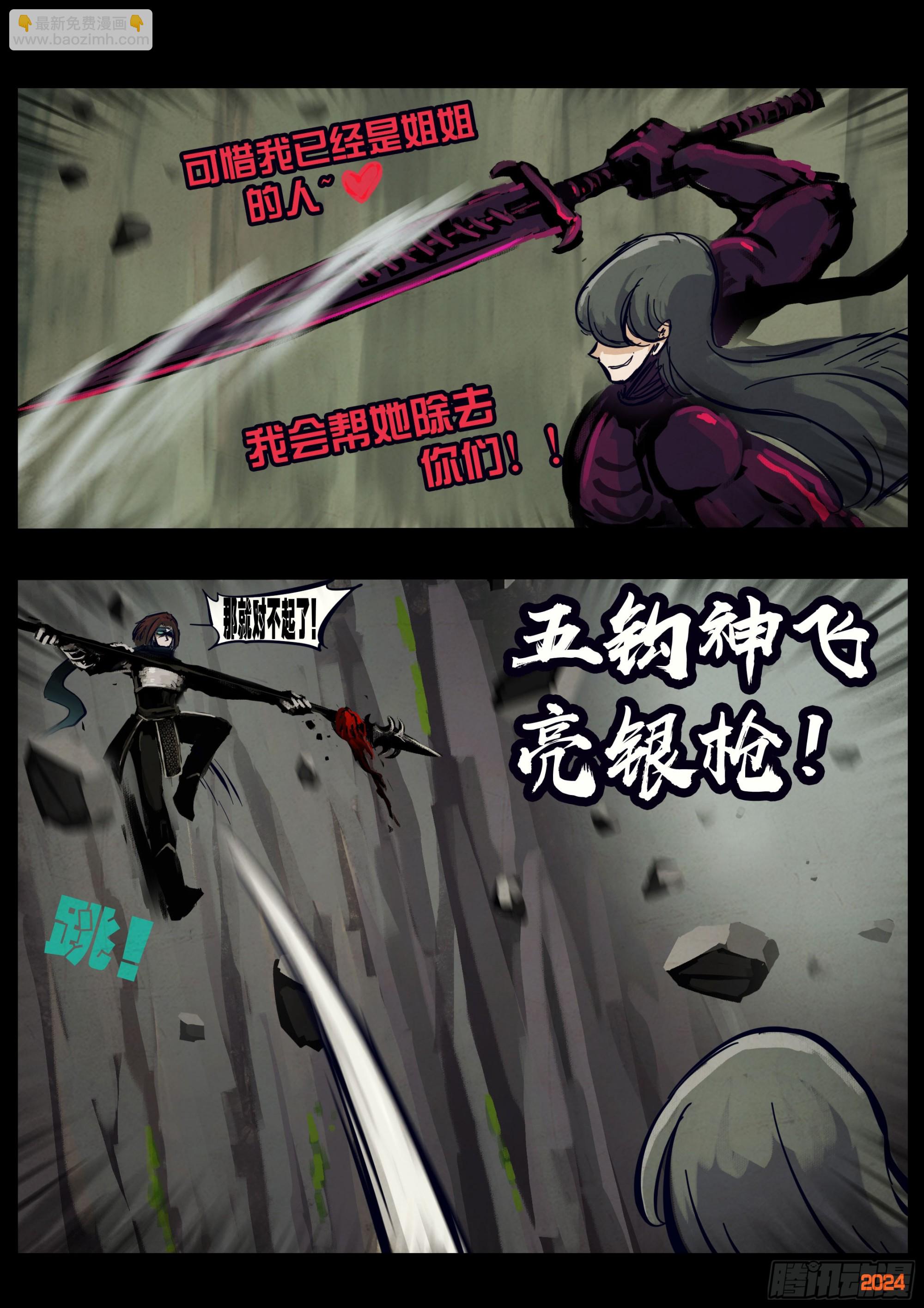 地球盡頭 - 第323集 - 2