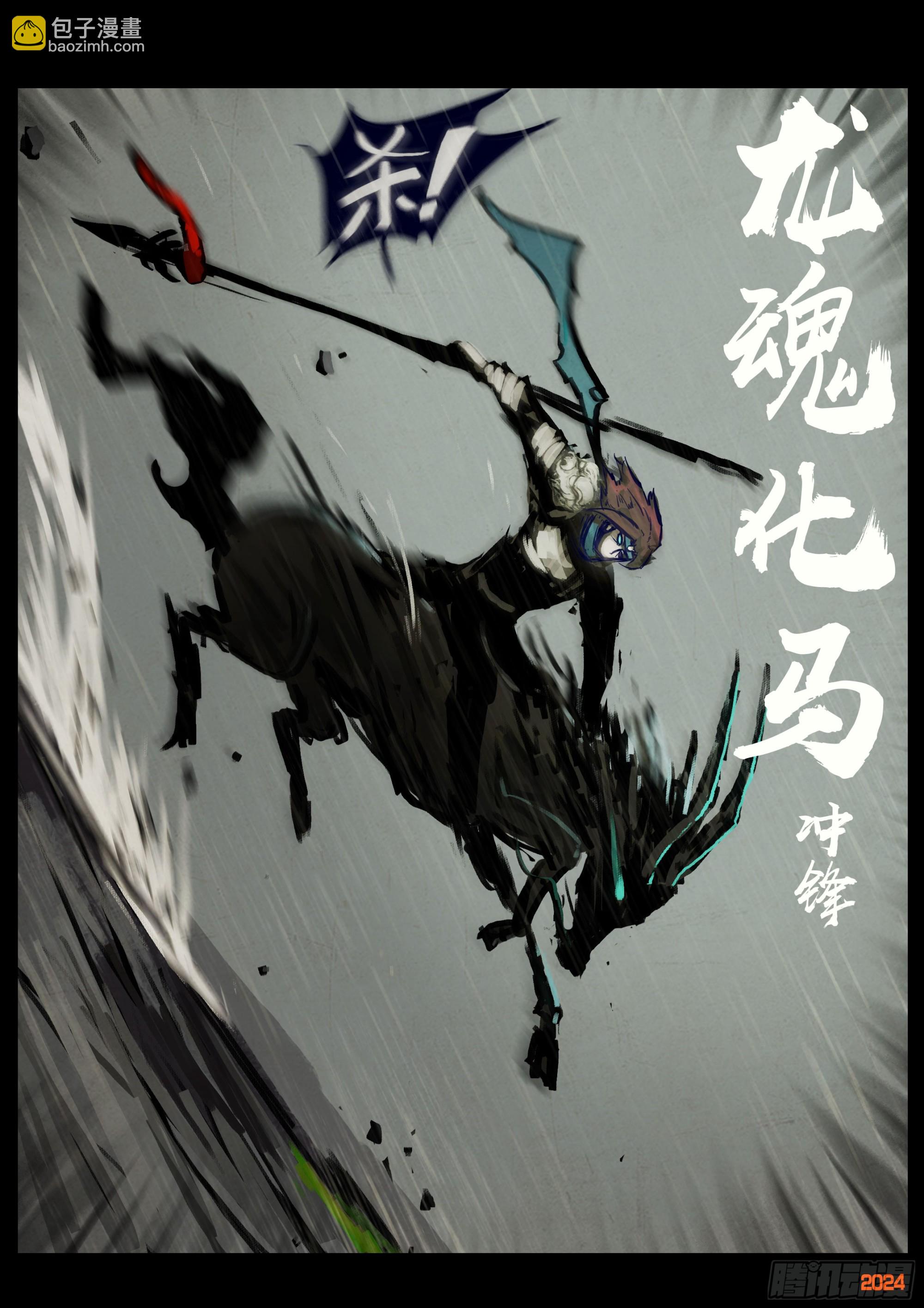 地球盡頭 - 第323集 - 3