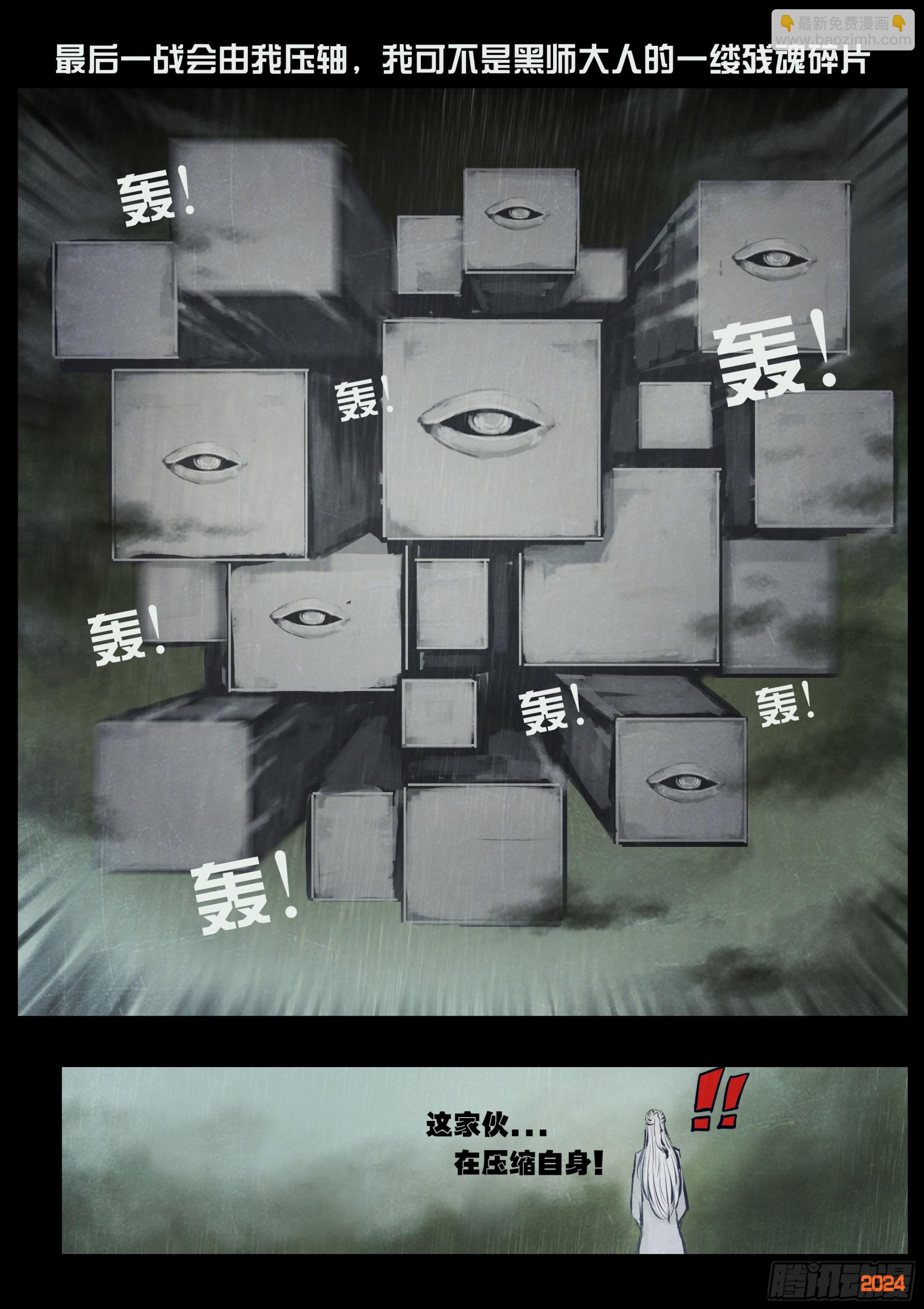 地球盡頭 - 325集 - 2