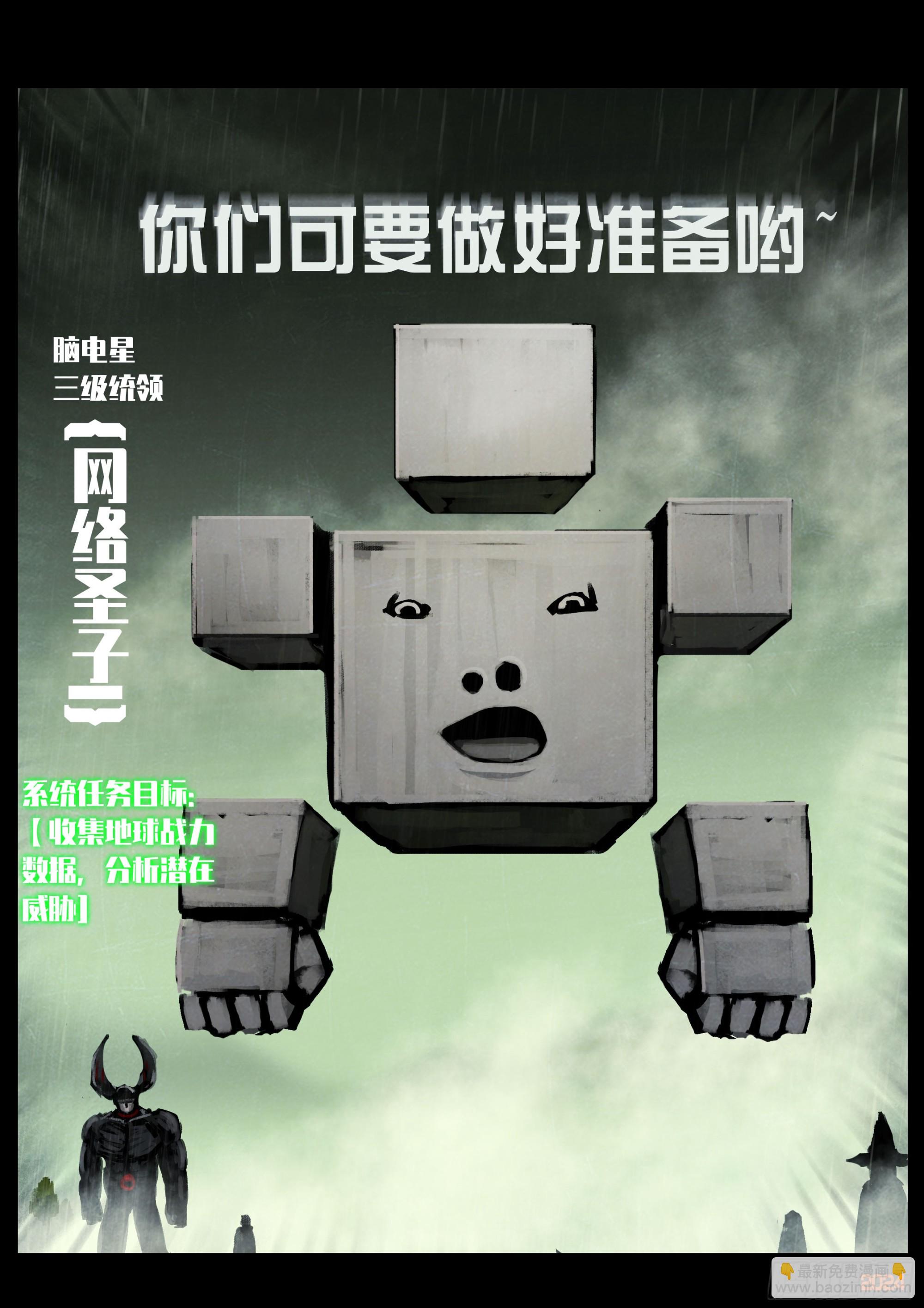 地球盡頭 - 325集 - 3