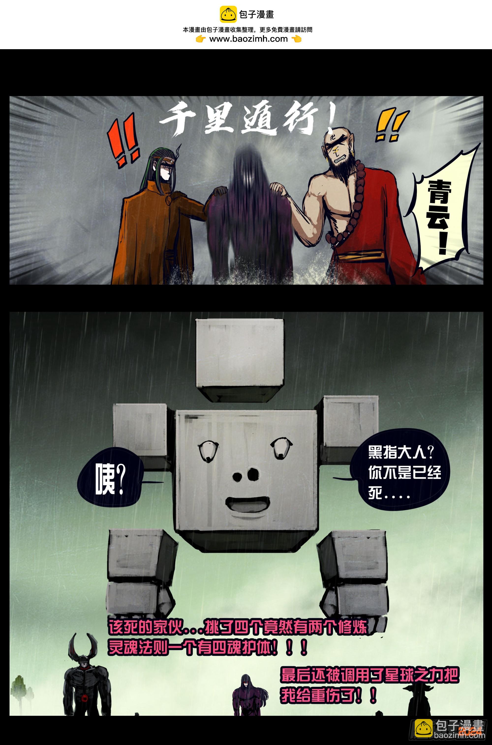 地球盡頭 - 325集 - 4