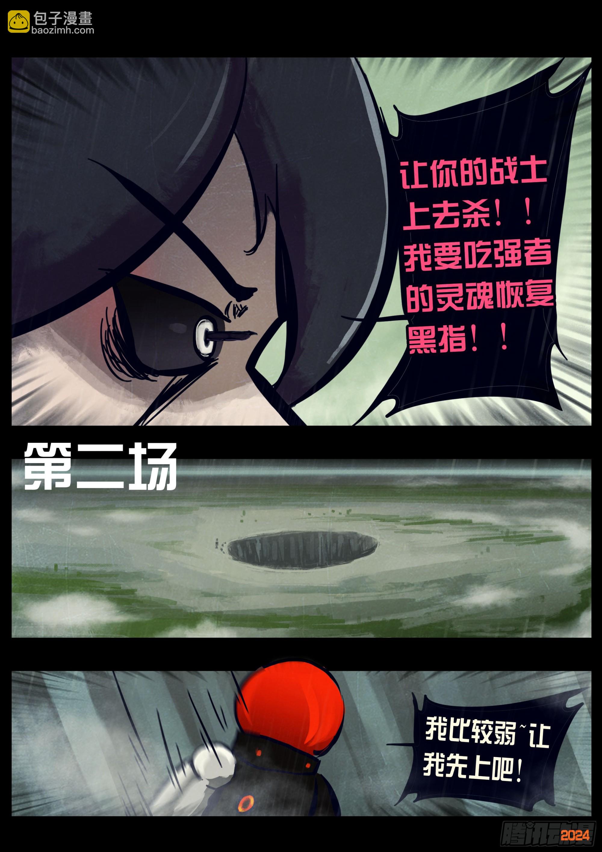 地球盡頭 - 325集 - 1