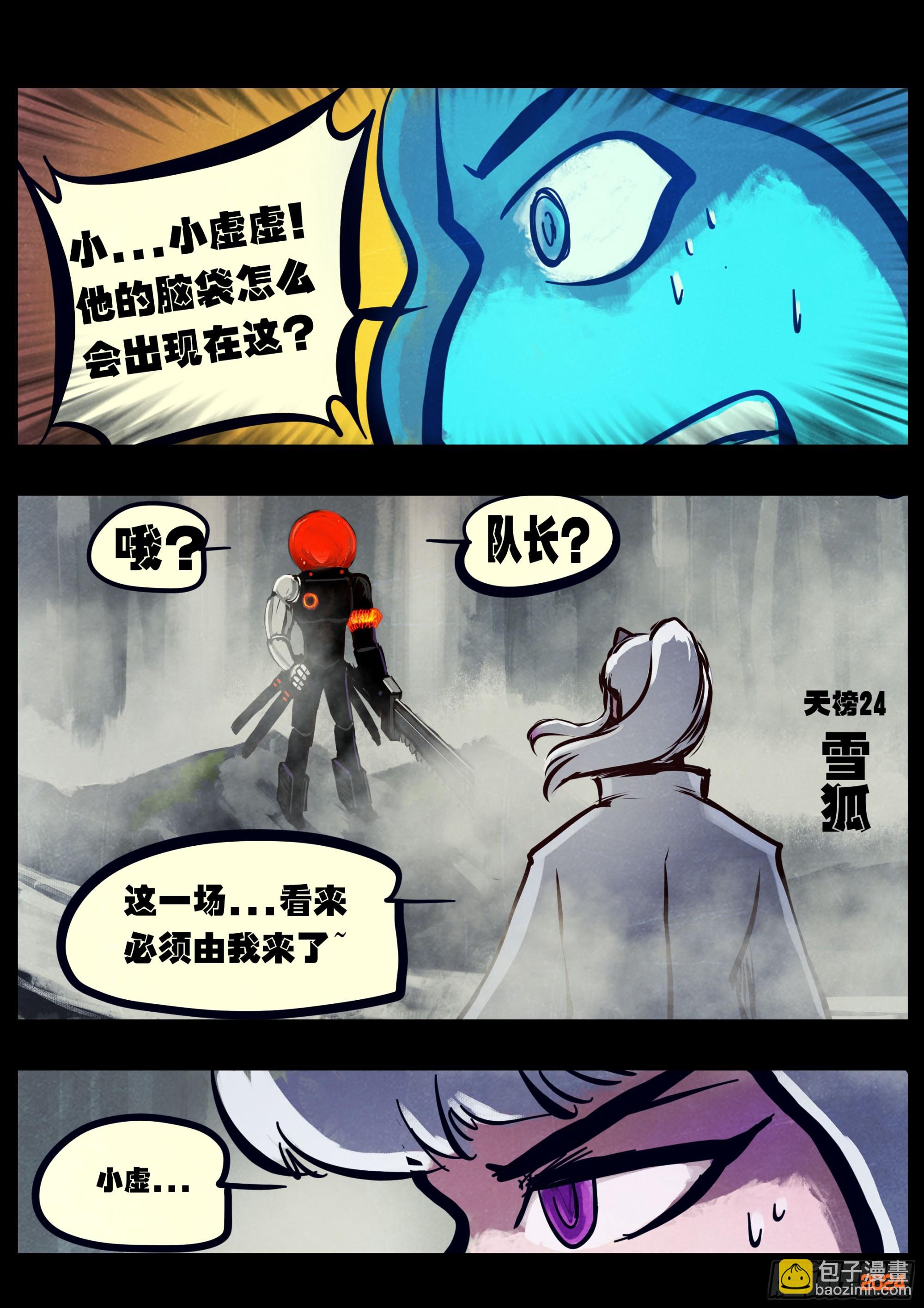 地球盡頭 - 325集 - 3