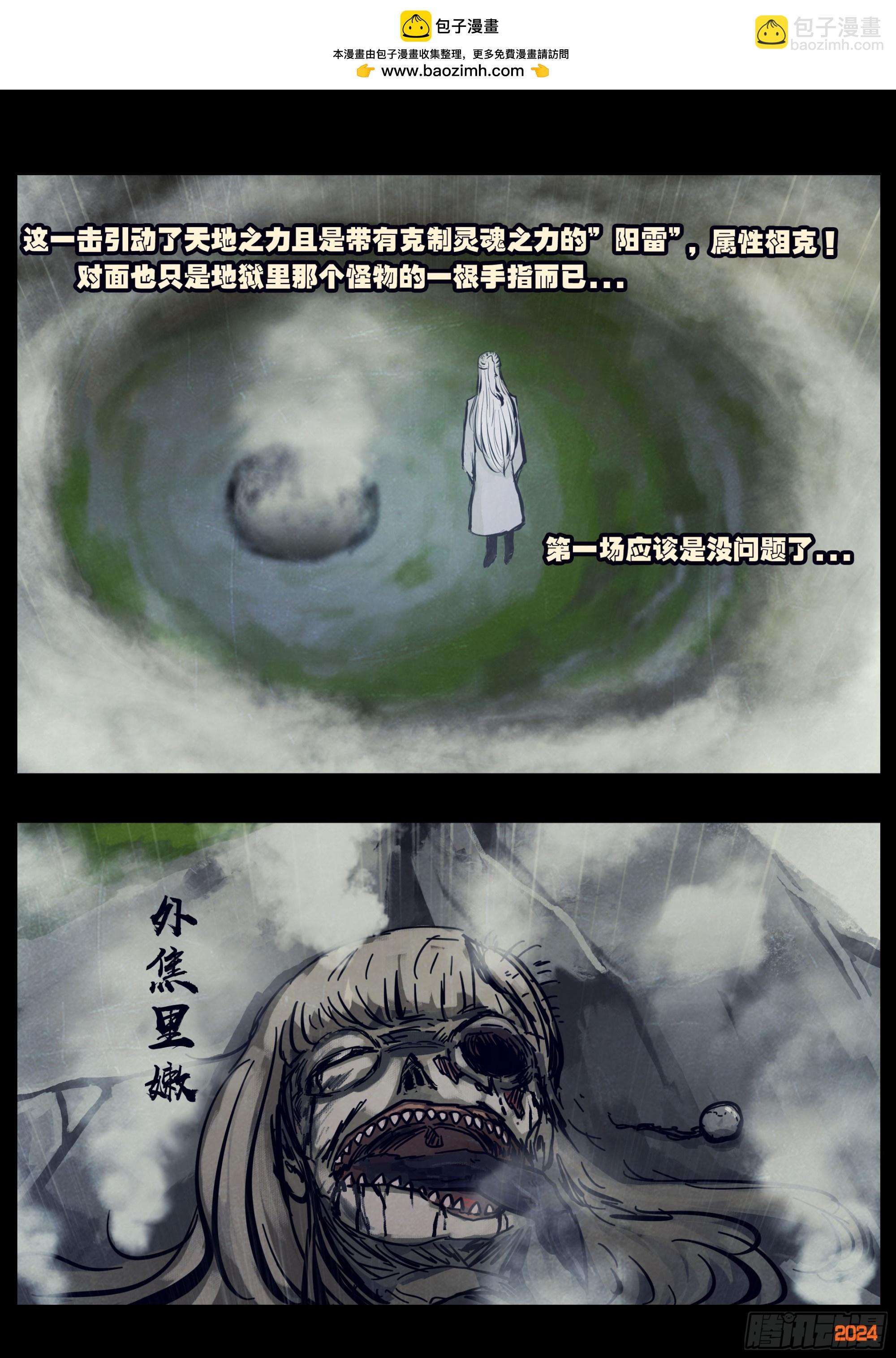 地球盡頭 - 325集 - 2