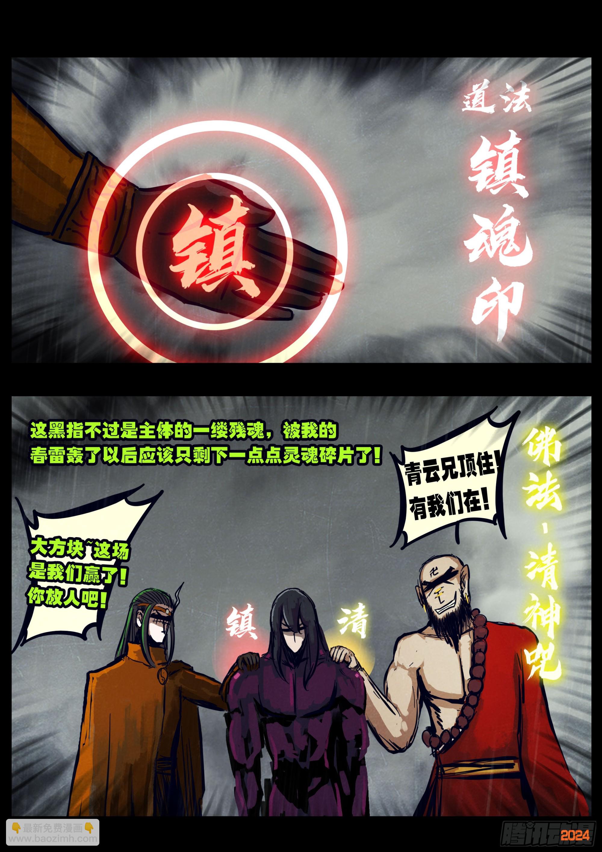 地球盡頭 - 325集 - 4