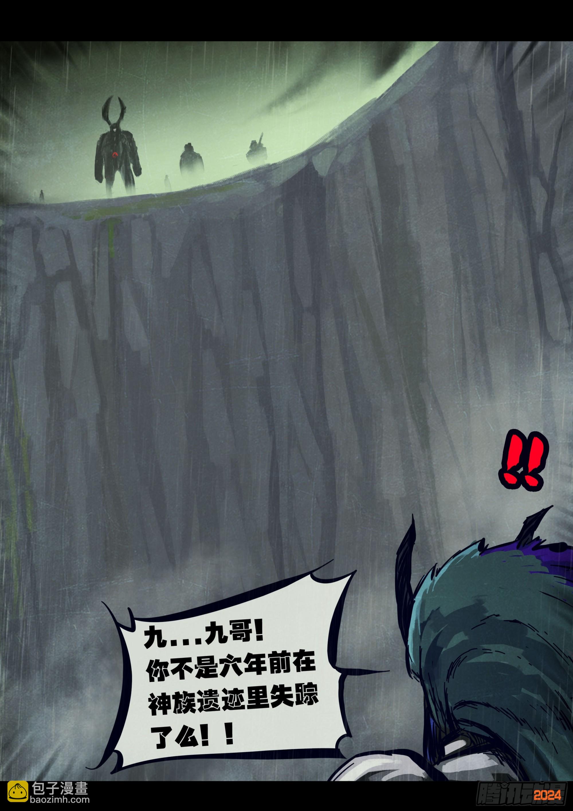 地球盡頭 - 325集 - 1