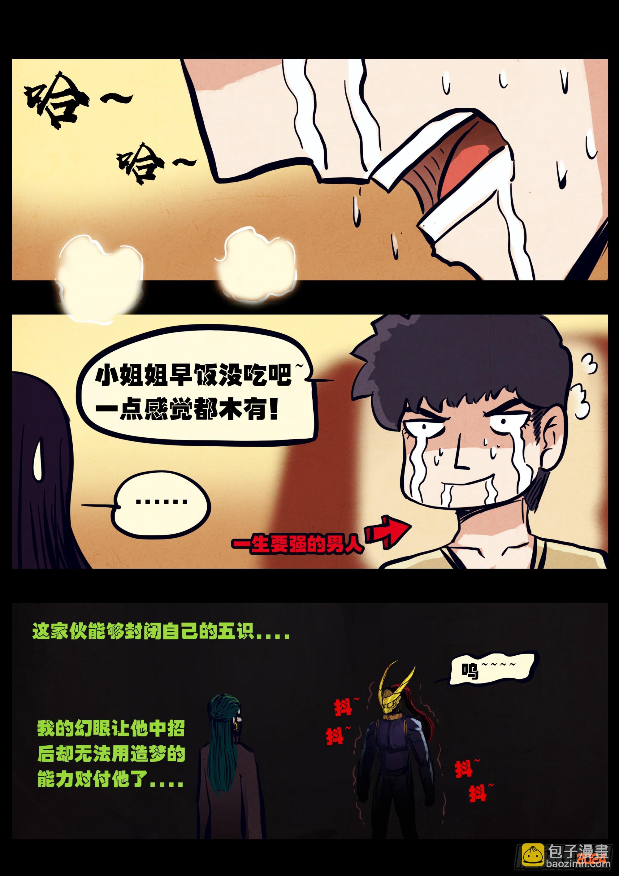 地球盡頭 - 327集 - 2