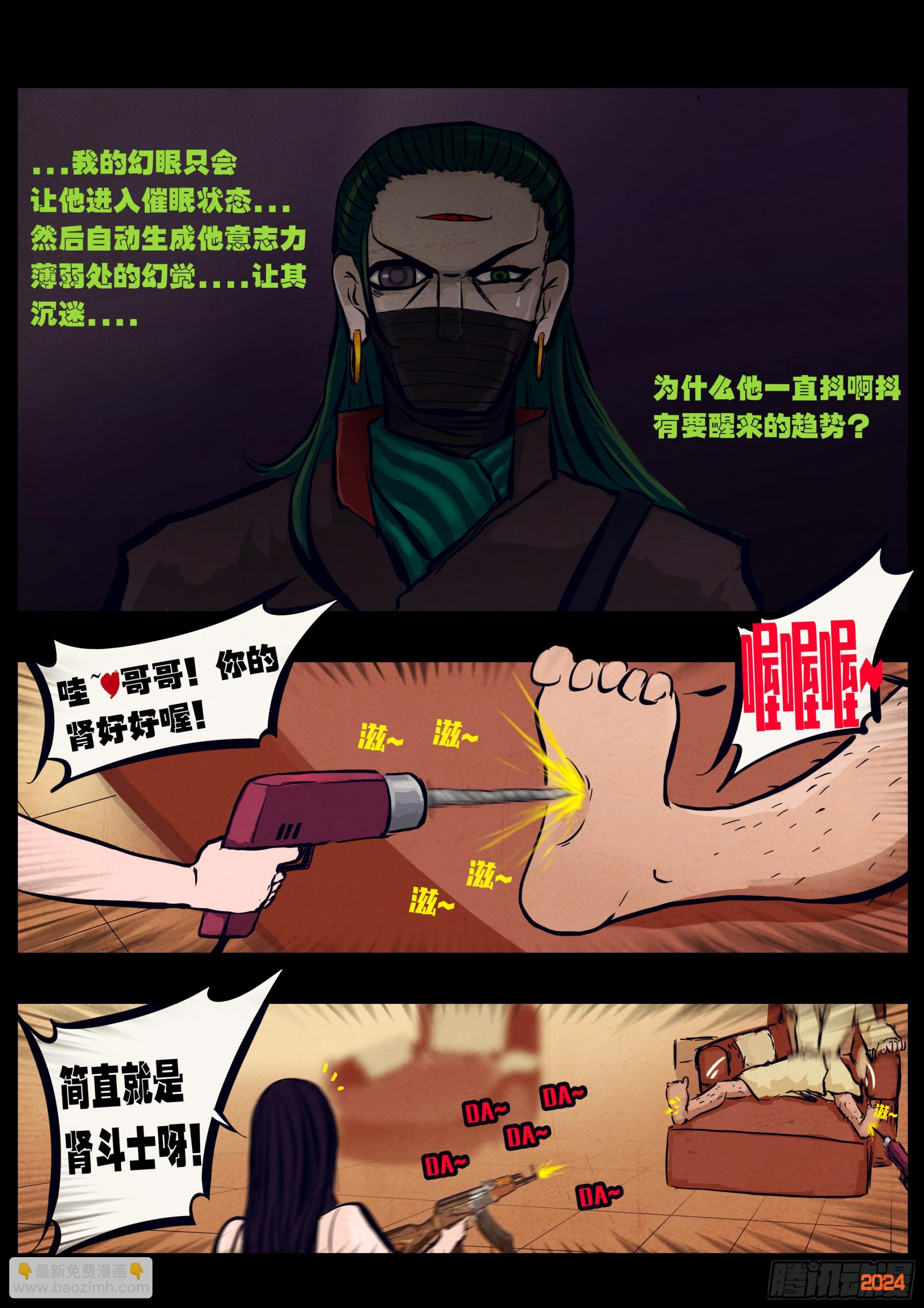 地球盡頭 - 327集 - 3