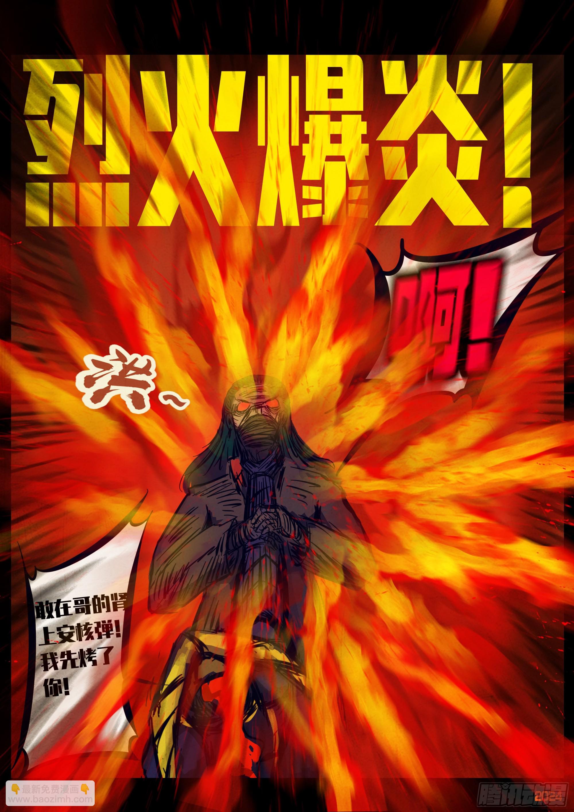 地球盡頭 - 327集 - 2