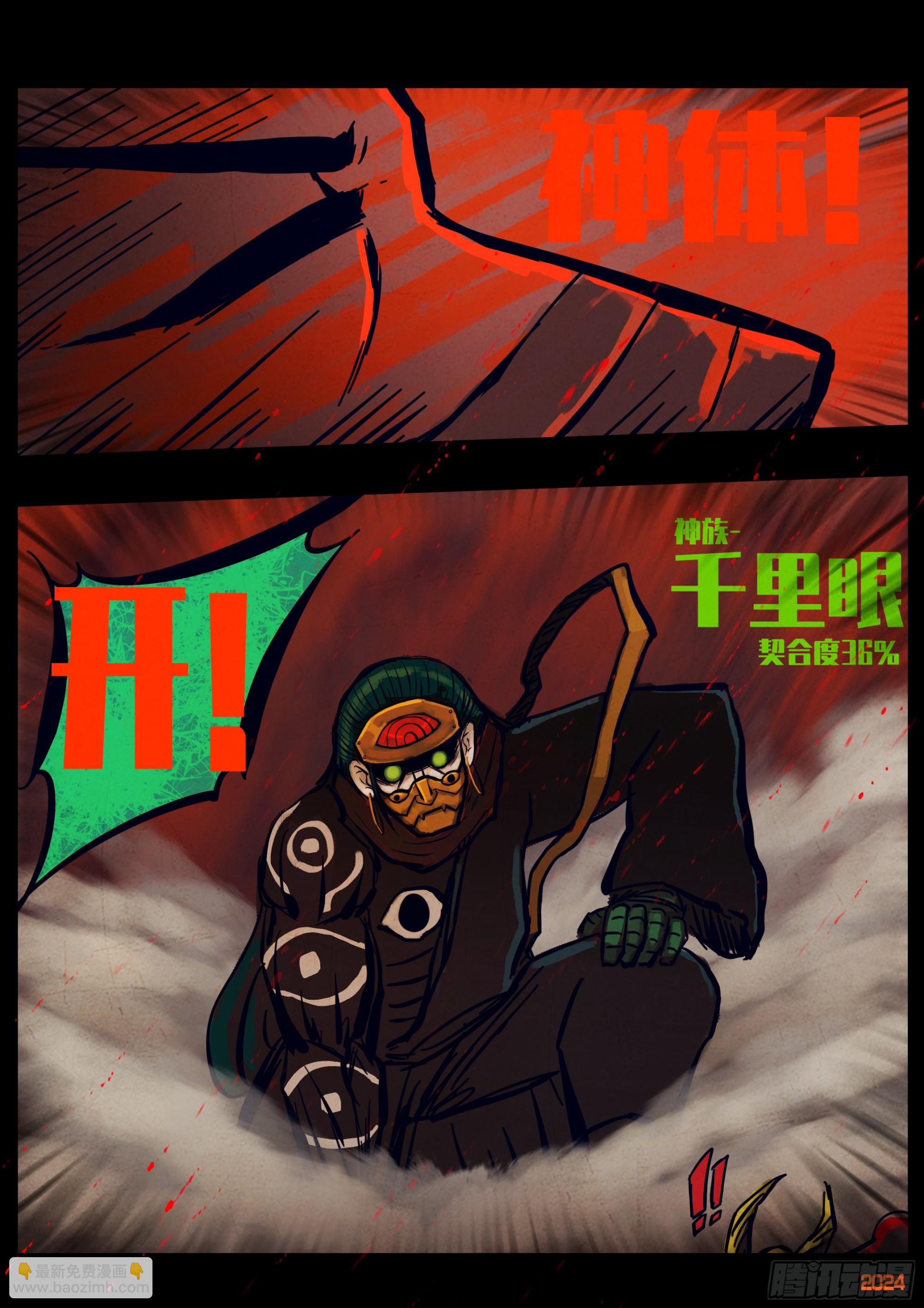 地球盡頭 - 327集 - 3