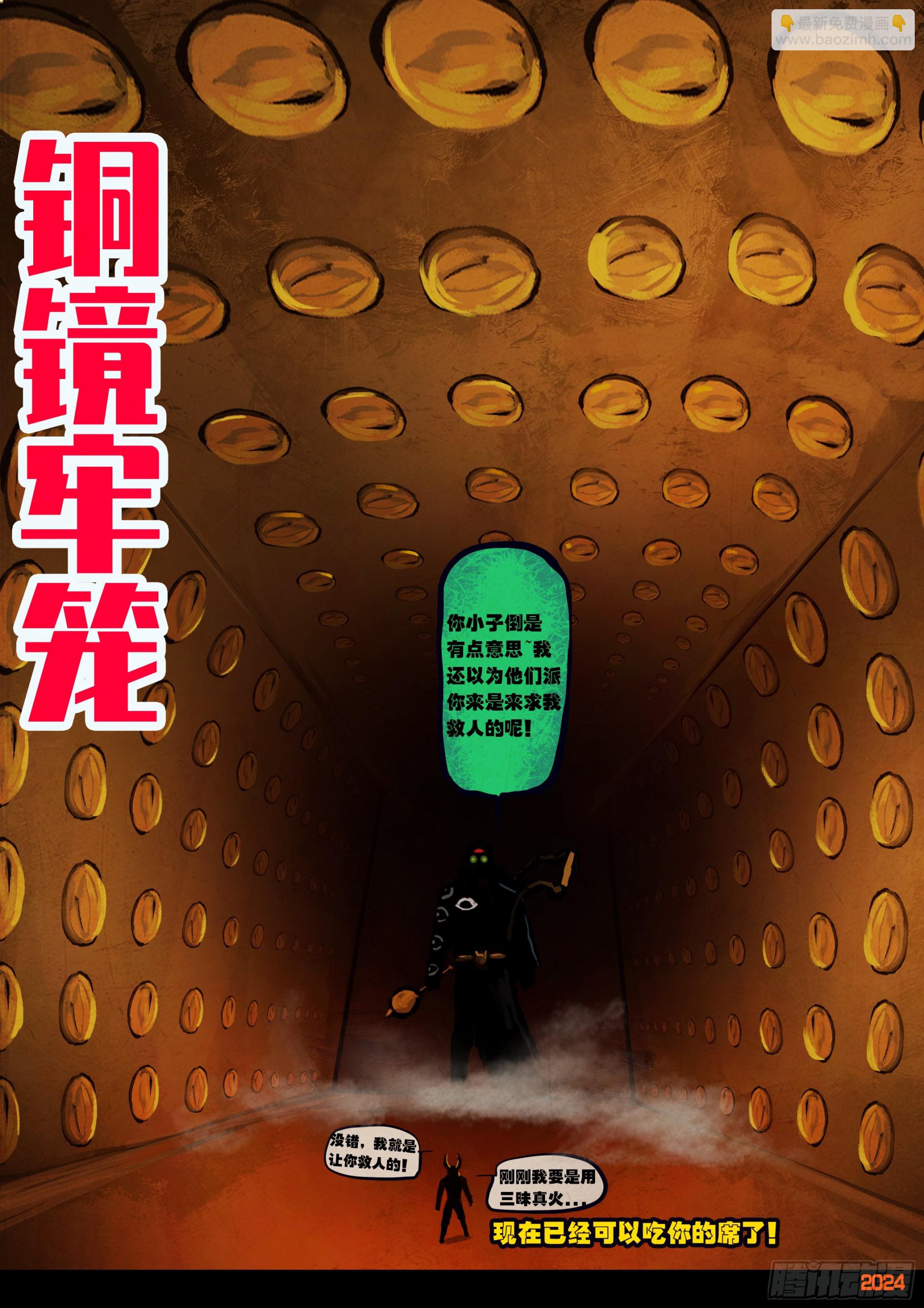 地球盡頭 - 327集 - 4